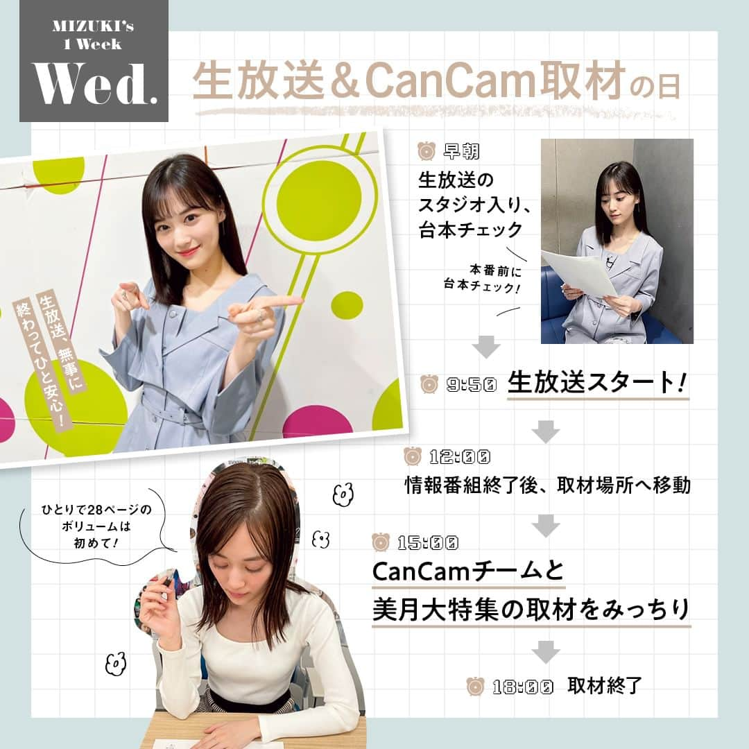 CanCamさんのインスタグラム写真 - (CanCamInstagram)「「年中無休アイドル」と呼ばれるほど大忙しな山下美月の、とある１週間に密着しました💜 ライブリハからCanCam撮影、プライベートまで、忙しくてもいつも美しい美月の姿をチェックー☺  CanCam5月号「山下美月、大解剖！」より  #山下美月 #乃木坂46 #CanCam」5月7日 19時00分 - cancam_official