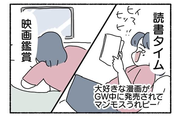 ヤゴヴさんのインスタグラム写真 - (ヤゴヴInstagram)「【独身平民の日常】新しいお話はブログで先読み公開中😄  ストーリーからすぐ読めますので是非どうぞ！」5月7日 19時02分 - yagov_ov30