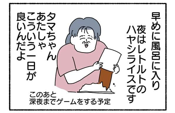 ヤゴヴさんのインスタグラム写真 - (ヤゴヴInstagram)「【独身平民の日常】新しいお話はブログで先読み公開中😄  ストーリーからすぐ読めますので是非どうぞ！」5月7日 19時02分 - yagov_ov30