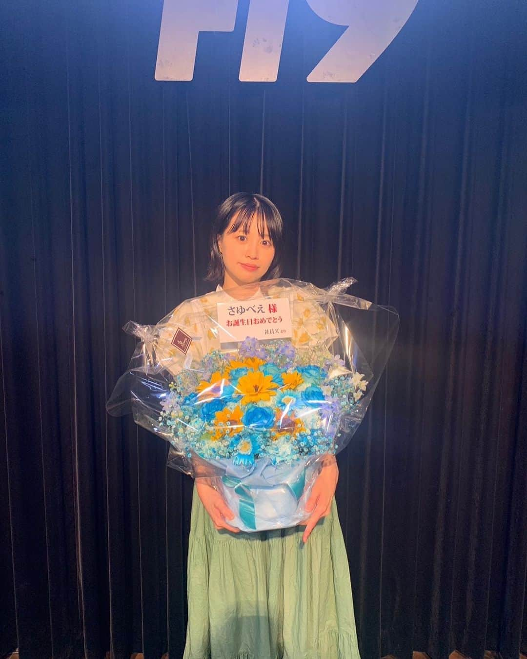 高木紗友希のインスタグラム：「『さゆべえバースデーイベント2023』ありがとうございました😊  なんだかお客さん一人一人の想いがとてもあったかく、素敵な空間だったなと感じております。  また今後も私なりにこつこつと好きなことを続けていくので、待っててくれたら嬉しいです😌💙  来てくれた皆さん、配信見てくれた皆さん、今日はありがとうございました！」