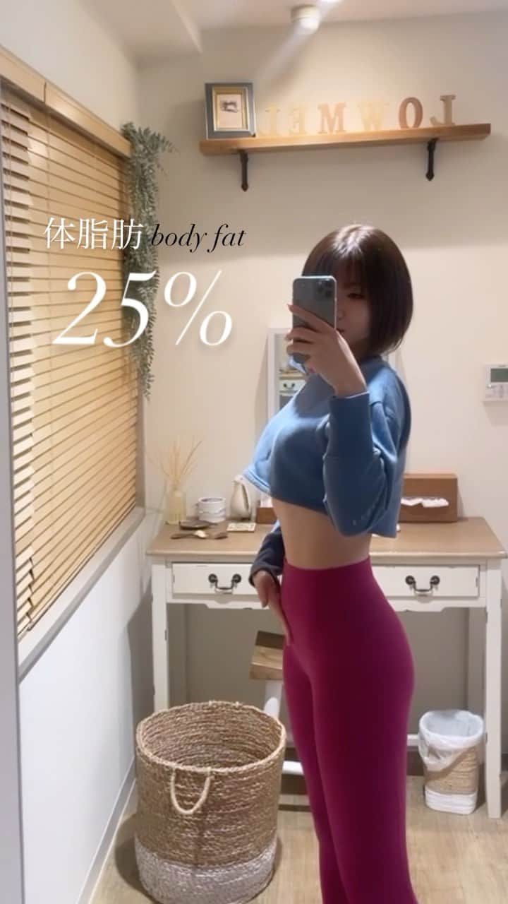 ほなみのインスタグラム：「現在、体脂肪25% 数字だけみると、落ち込む？　  🙅‍♀️ 目に映るものが全て。  数字だけで変化を 見るのはもったい無い♡  どこにつけるか、どこを締めるか💗 しなやかで、丸みある身体には 脂肪は必須です🤝  #福岡パーソナルトレーニング#福岡パーソナルトレーナー#福岡女性トレーナー#福岡パーソナルジム#天神パーソナルジム#大名パーソナルジム#赤坂パーソナルトレーニング#糸島パーソナルトレーナー#ダイエット#ヒップアップ#痩せたい#diet#workout#fitness#fitnessmodel#hipup#training #diet #hipup#beforeafter #赤坂ジム#福岡モデル #福岡パーソナルトレーニング」