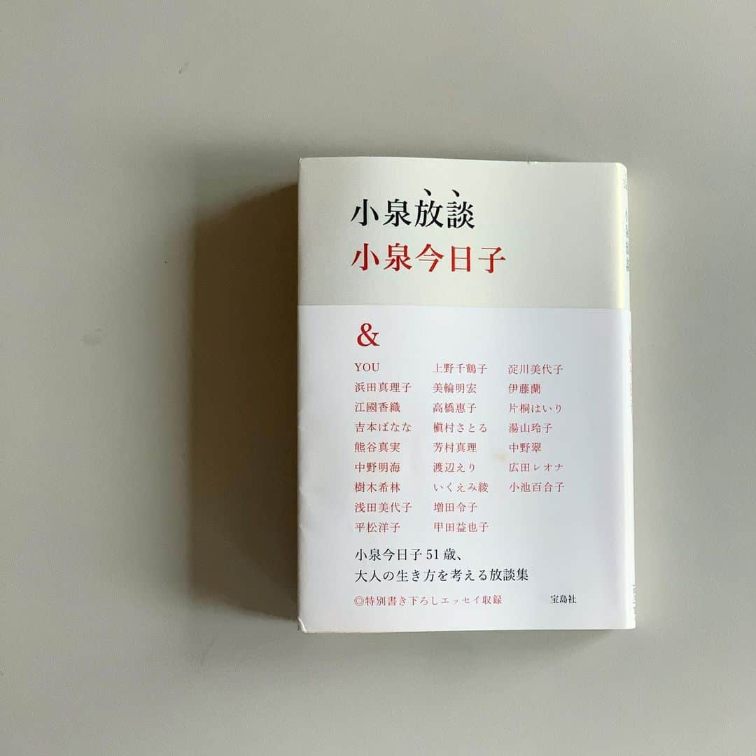 佐藤友子さんのインスタグラム写真 - (佐藤友子Instagram)「連休中の読書記録。『小泉放談』。小泉今日子さんが自身が50歳を迎える時期に、50歳からの人生はどんなですか？のテーマで人生の先輩たちや友人たちに話を聴きにいく対談集。  つい先日、当店の読みもので「自分だけのスイッチ」という2話連載の特集が公開されたのだけれど、その特集でインタビューに応じてくださった江古田で「snowdrop」という名の古本屋を営む南由紀さんが紹介されていたのがこの本。  南さんに深い影響を与えたというこの本を読んでみたくなりすぐにポチッと購入したのでした。  小泉今日子さんが話を聴きに行くお相手が、また気になる方ばかりだったのもあり！  面白くてあっという間に全ての対談を読み切ってしまったけれど、これはもう一度、折り目つけたりしながらじっくりと読み直したい。  みなさん違う立場、職業、好みや価値観でありながら、50歳からの楽しさや辛さやチャレンジ精神や身体の変化、行くべき道についてはどこか似たようなことを話されているのが印象的でした。  わたしも50代が視野に入ってきている年代なので、最近の興味はそこにあり、この本を読み終わったあと、軽快な気分や希望をもらったような気がしました。  小泉今日子さんが書く文章も大好きでエッセイ本も大事に持っているけれど、対談トークもよかったなぁ。お相手との関係性が言葉遣いにも出ていて、そういうリアリティーがより本のなかの世界に引き込んでくれました。  そして。 わたしももっと色んなジャンルの人に会って、喋って、自分の把握している世界の境界線を超えて、もっと外側に、少しずつ、世界を広げていきたいなと思わされました😌  #小泉放談 #小泉今日子 #クラシコム読書部 #読書記録 #北欧暮らしの道具店」5月7日 19時26分 - tomokosato_hokuohkurashi