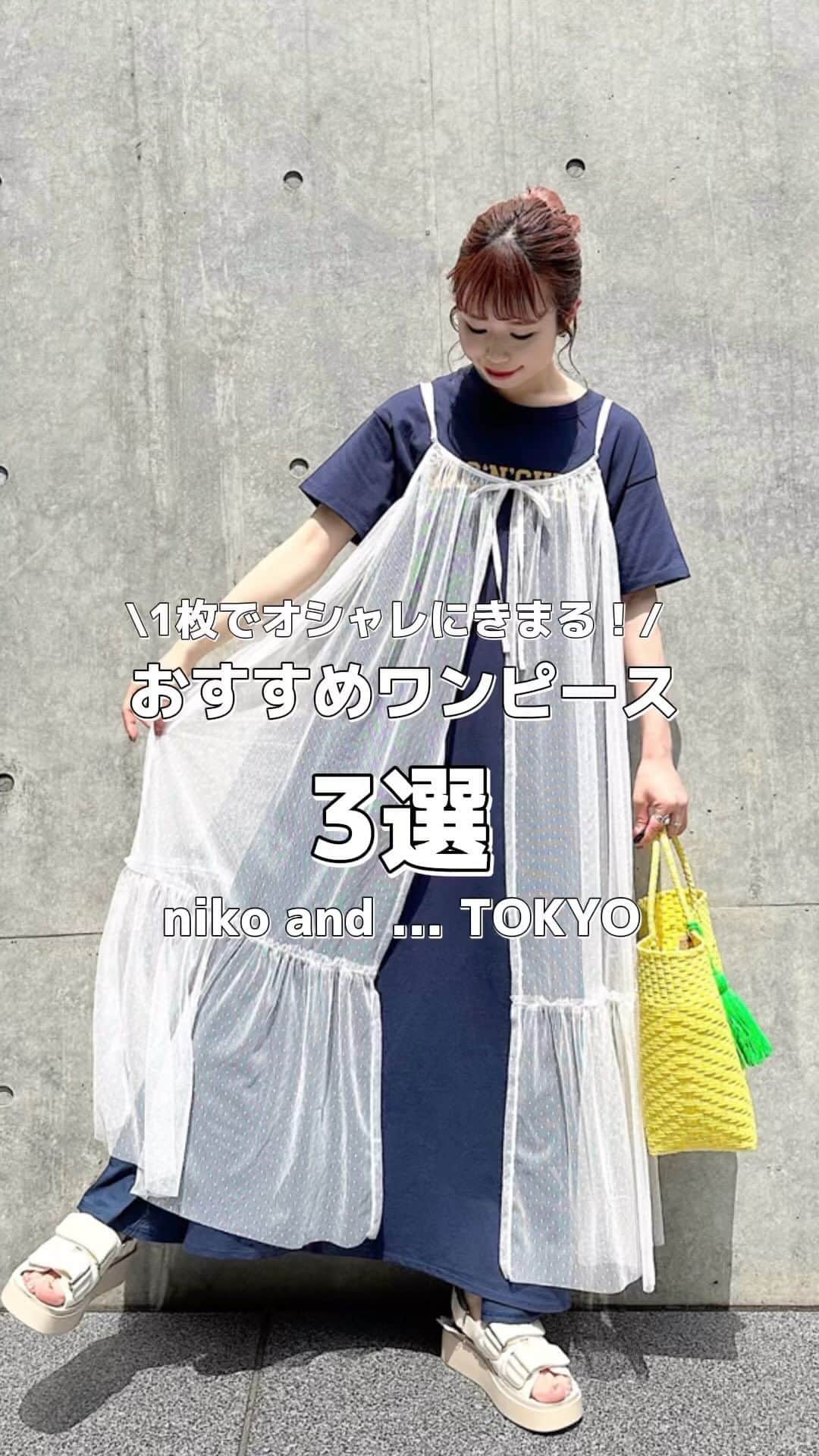 ニコアンドのグルメインスタ