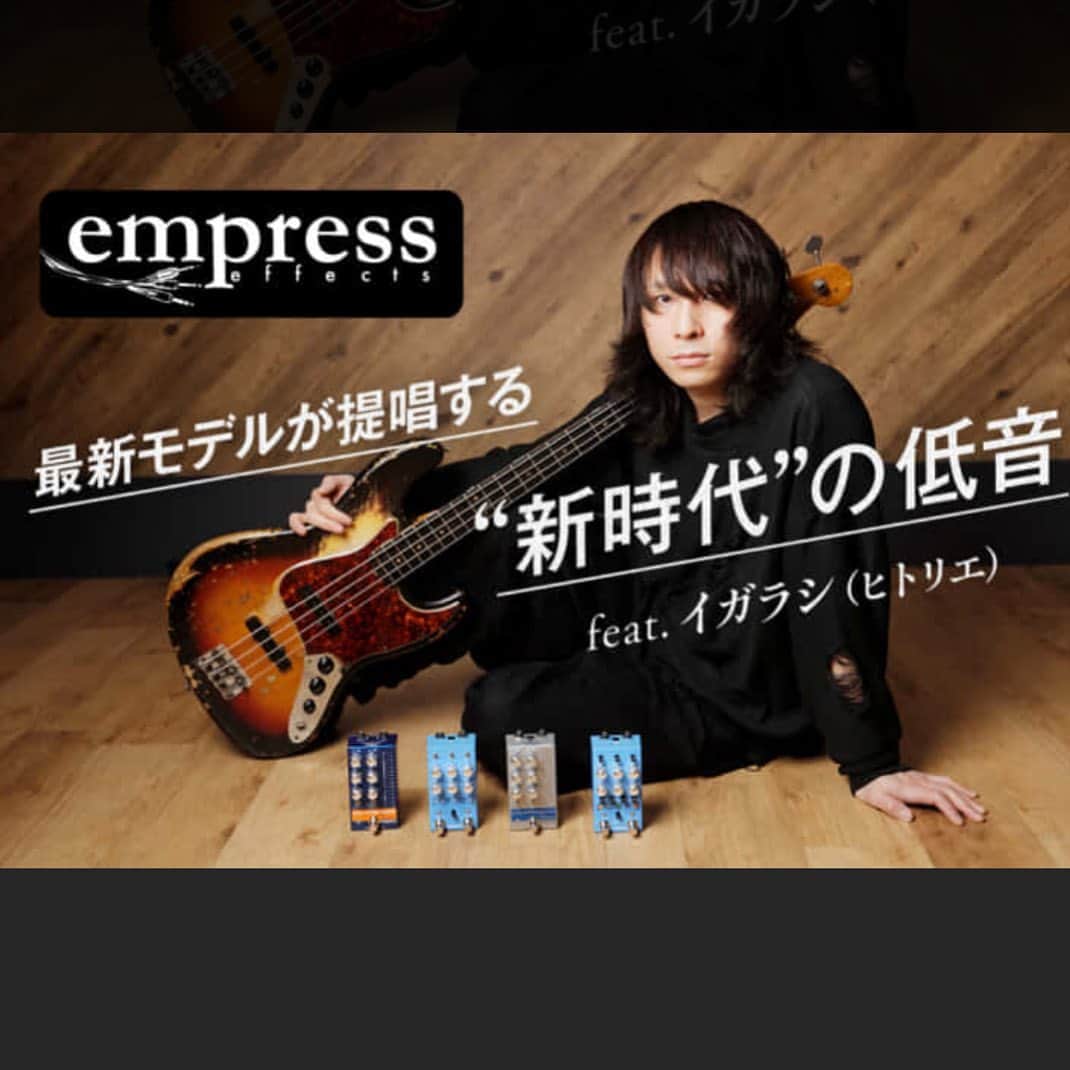 のインスタグラム：「ヒトリエのイガラシくんがPOPUPでKITSUのニットベストを購入してくれました。  そしてベースマガジンでKITSUのダメージニットを着用してくれています。 これに関しては買ってくれてたことすら知らなかったです笑。  https://bassmagazine.jp/gear/202303-empresseffects/  ありがとうございます😭  #吃音症  #吃音  #KITSU」