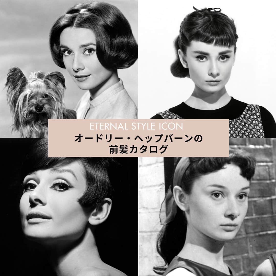 ELLE JAPANさんのインスタグラム写真 - (ELLE JAPANInstagram)「【オードリー・ヘップバーンの不朽のヘアスタイル集】ショートからボブまで多彩なヘアスタイルを披露してきたオードリー。特に前髪のバリエーションに注目💞  ■P2 1952年　イノセントなローポニーは映画『初恋』でのオードリー。ベビーバングスがキュート✨  ■P3 1953年　前髪をカールさせたエレガントショートは、『ローマの休日』のワンシーン。  ■P4 1954年　斜めバングス。絶世の美人に変身する娘役を演じた『麗しのサブリナ』のオフィシャルフォト。  ■P5 1956年　センターパートで前髪カールを後れ毛ふうに垂らした令嬢ヘア。『戦争と平和』で貴族の令嬢を演じたオードリー。  ■P6 1957年　ショートボブは映画『パリの恋人』にて。  ■P7 1963年　マチュアヘアは、未亡人レジーナ・ランパート役を演じた『シャレード』より。  ■P8 1966年　モードショート。『おしゃれ泥棒』では、モードなヘアメイクを披露。  ■P9 1967年　ワンカールボブは映画『いつも2人で』より。カチューシャで額をきれいな額をすっきり出して。  Photo:GETTYIMAGES,AFLO  #オードリーヘップバーン #オードリーへプバーン #前髪 #バングス #前髪あり #前髪なしボブ #ショートヘア #ボブヘア #セレブヘア #ellejapan #ellebeauty」5月7日 20時00分 - ellejapan_beauty