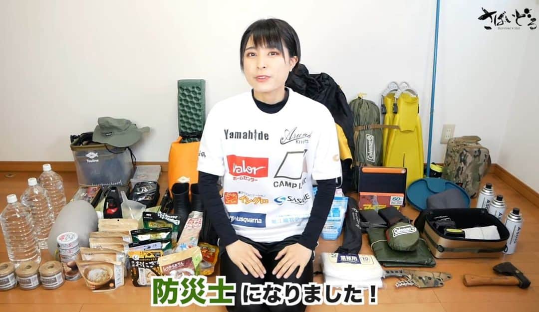 かほなんのインスタグラム：「🏝サバイバル企画始まります！🏝  先ほど、youtubeにお知らせ動画をUPしました！  10日間サバイバルチャレンジ2023、始まります！ 詳しくは出発式的な動画をご覧下さい😆笑 道具とか、いろいろ発表しています！  そして！ 動画でもお話ししましたが、 #防災士 になりました！ いろんなことを勉強して、体験して、試して、私だからこそ出来る、発信できる、そんな防災を呼びかけていきます！  さーー！！！ まずは！ サバイバルチャレンジ、たのしむぞ！  多方面で最強になります、よろしくお願いします💪  ああと、明日はゆう5時(NHK)に出演しています😌生中継です！ 17:00〜18:00 NHK総合です、みてねー！！  あ、Instagramのこの写真は対馬に来てから空き時間に対馬観光してた記録です😌笑  #対馬 #さばいどる  #かほなん」