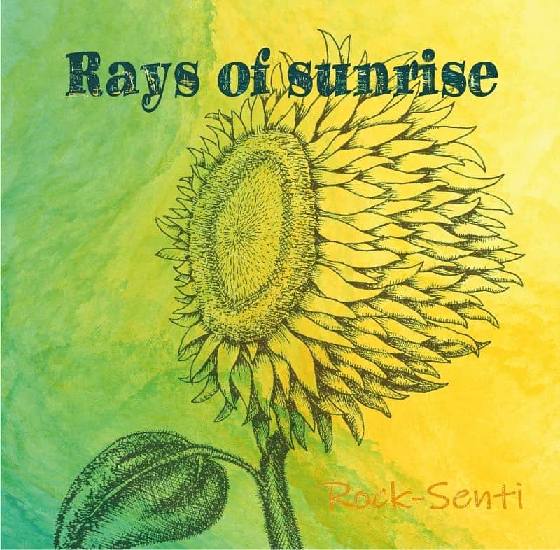 野島健児さんのインスタグラム写真 - (野島健児Instagram)「ぼくが描いた向日葵の絵を ロクセンチさんのニューアルバムジャケットに採用して下さいました 「Rays of sunrise」 一緒にケロのイベントで演じてきた楽曲達も収録されている聞き応えのある一枚です ご購入はインスタのハイライト またはhttps://6cm.thebase.in へアクセス  #ロクセンチ」5月7日 20時02分 - nojima_kenji