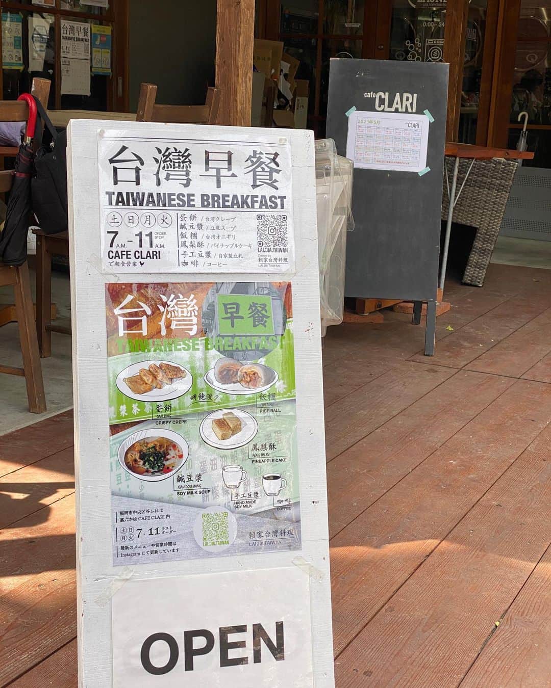 前川由希子さんのインスタグラム写真 - (前川由希子Instagram)「・ GWに台湾行ったつもり🇹🇼  裏六本松プロジェクトの一角、 月火土日の朝だけ営業している 頼家台湾料理へ。 @lai.jia.taiwan   行きたいなぁ、と思い続けていたので、 メニューは研究済み😂 迷いなく、火腿起司蛋餅（卵＋チーズ＋ハム）と  蛋餅（ダンピン）は、台湾クレープ。 トルティーヤみたいな薄くて サクサクな生地で具材が包まれてて、 お好みで甘い台湾醤油を付けて食べるやつ。 この台湾醤油がめちゃくちゃ合う！ 醤油のお代わりもらうくらい合う！ 美味しい！ 他の蛋餅も食べたい♡  鹹豆漿（シェントウジャン）も、 桜海老やザーサイがたくさん入っていて、 ヘルシーかつ美味しい。  また台湾行きたくなったー。 なので、また六本松の台湾🇹🇼行きます！  【頼家台湾料理】 福岡市中央区谷１丁目１４−２ 7:00〜12:30 月火土日のみ  @lai.jia.taiwan  #頼家台湾料理  #蛋餅  #ダンピン  #火腿起司蛋餅  #鹹豆漿  #シェントウジャン  #台湾朝食  #台湾モーニング  #台湾料理  #福岡グルメ  #福岡朝食  #福岡モーニング  #福岡台湾料理  #六本松グルメ  #六本松モーニング」5月7日 20時24分 - maekawa.yukiko