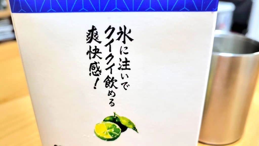 ケニチさんのインスタグラム写真 - (ケニチInstagram)「この季節がやってきた‼️ #すだち冷酒　#日本酒　#晩酌　#ケニチ」5月7日 20時23分 - kenichiosaka