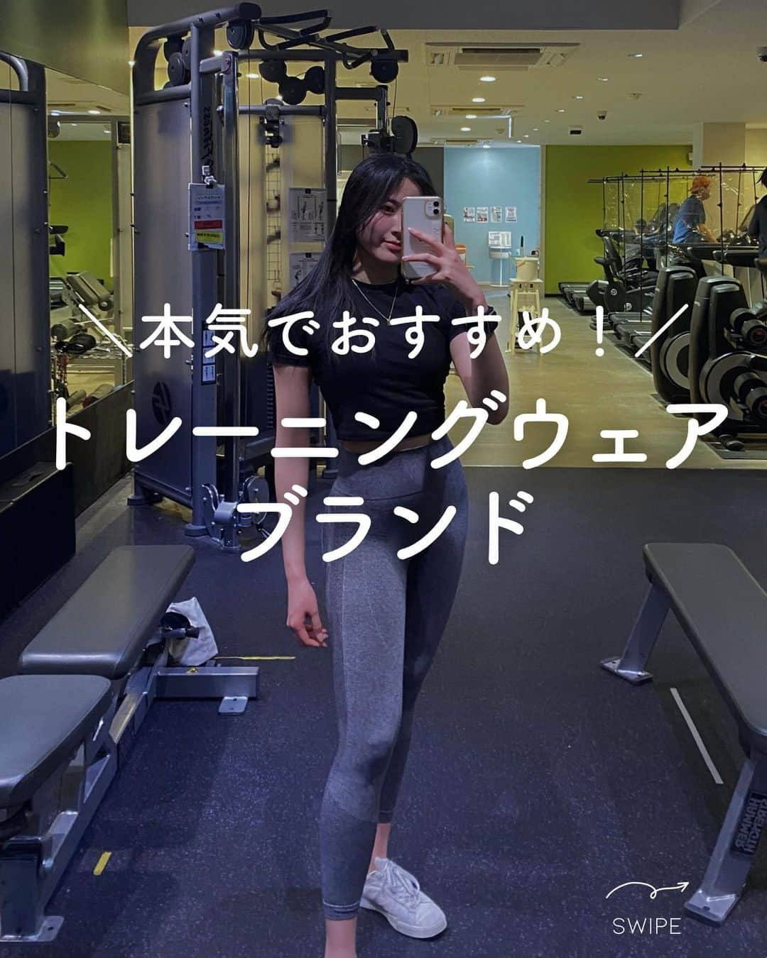 中野優香のインスタグラム：「本気でおすすめするトレーニングウェア✨  トップスは全ブランド洗濯機で洗ってもパッドが折れない！ ここ最重要ポイント！💪  @hdex_jp  @hdex__official  韓国ってウェアも可愛いのー🥹 特にお気に入りなのはトップスの丈感！肋骨の下まであるため、ハイウエストレギンスを履くとちょうど隙間が無くなる！ レギンスに乗るお肉が気になる時は絶対おすすめ！  @myproteinjp  言わずと知れた人気ブランド✨ プロテインが注目されがちですが、ウェアも最高🔥 私はいつもアウトレットの掘り出し物をチェックしてます😂  @yomoment_official  可愛いウェアがいいけどぶりぶりしすぎは嫌…という方におすすめ！ 色もデザインも他にない！可愛さはしっかりありつつ、大人っぽいシンプルなウェアが多い✨  レギンスは何枚も履いてきましたが、本当におすすめ @shein_japan のレギンス！  一度履いたらお尻の盛れ具合が他のだと物足りなくなるくらい…😂 ハイウエストなので気になる腰肉をすぽっと隠してくれる！  私は5枚持ってます😇  #筋トレ女子#筋トレ#トレーニング女子#トレーニング#トレーニー女子#トレーニー#自分ウケボディ#ヘルシーボディ#肩トレ女子#くびれ#くびれ作り#美尻#美尻女子#美尻トレーニング#過食症#過食症克服#過食症改善#食事改善#ボディメイク#ボディメイク女子#トレーニングウェア#トレーニングウェア女子#恵比寿パーソナルジム#女性専門パーソナルトレーナー#ヨガウェア#韓国ウェア#マイプロ#マイプロテイン」