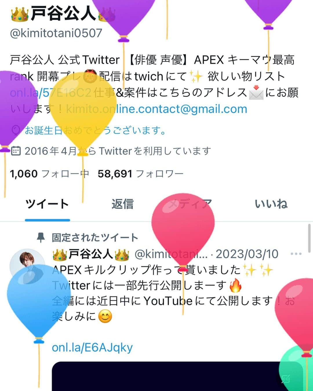 戸谷公人のインスタグラム：「33歳になりました😌 これからも笑顔で 沢山の仲間を大切にして 過ごしていきたいと思います✨  皆さんもこれからもよろしくお願いします！  #誕生日 #33歳」