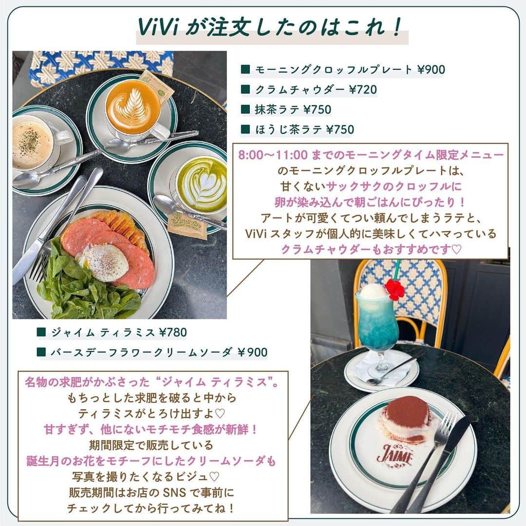 ViViさんのインスタグラム写真 - (ViViInstagram)「カフェで非日常感を楽しむならココ☕️❣️ 今回は、即海外気分を味わえる 東京カフェをご紹介します✨  フランスの街角にいるかのような テラス席があったり どこを撮っても写真映えする カラフルな店内があったり💗 ちょっとしたお出かけも 普段とは違う時間が 過ごせること間違いなし！ ぜひ行ってみてね🫶 #vivi #viviカフェ #テラスカフェ #カフェ巡り #カフェタイム #カフェランチ #カフェ好きさんと繋がりたい #カフェごはん #朝食カフェ #ヴィーガンカフェ #ヴィーガンスイーツ #ヴィーガンジェラート #ヴィーガンカフェ東京 #東京カフェ #東京カフェめぐり #カフェ散歩 #おしゃれカフェ巡り #おしゃれカフェ東京 #赤坂カフェ #赤坂グルメ #清澄白河カフェ #清澄白河グルメ #清澄白河ランチ」5月7日 20時40分 - vivi_mag_official