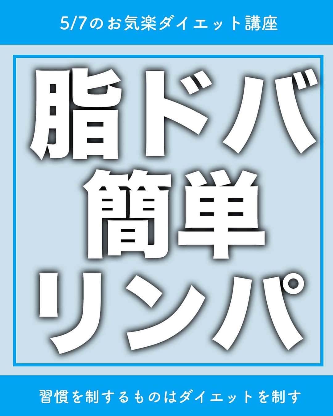 ととのえて、からだ。@渋谷発パーソナルトレーニングジムのインスタグラム：「【デコルテゾーンが見違える？！ダイエットリンパ🔥】 * こんにちは、こんさんです！ * 1秒でもやる！という人はコメントに「🔥」 あとでやる！という人は「💪」（保存もね！） 質問は最新投稿へお願いします✨ *	 他の日々のダイエット脱出に役立つ投稿はこちらから→ @totonoete_karada * —☆—☆—☆—☆—☆—☆—☆—☆—☆—☆—☆  今日は寝る前に体のラインをスッキリさせる 「寝る前リンパ」を紹介です✨  ✅上半身の疲れがめっちゃ気になる  ✅デコルテゾーンをスッキリしたい  ✅肩こり・首こりがすごいことになっとる☠️  そんな人は確実にやるべきですので ぜひ一緒に取り組んでいきましょう🔥  これは「ルーティン」にすると効果マシマシになるので、 繰り返すぞ！やるぞ！という人は「保存」をお忘れなく♪  ぜひコメントでは感想を聞かせてくださいね。  —☆—☆—☆—☆—☆—☆—☆—☆—☆—☆—☆  🎁ダイエット脱出のための講座動画プレゼント中🎁 プロフィールにあるURLのメルマガ登録で  ✅なぜあなたが「一生ダイエット地獄」にいるのか  ✅何をすれば「ダイエット脱出」出来るのか  が分かる無料講座をプレゼントしています。  ぜひ覗いてみてくださいね👀  →@totonoete_karada  * #ダイエット #ダイエット記録 #ダイエット中 #ダイエット女子 #ダイエットママ  #痩せる #パーソナルトレーニング東京   #ダイエット日記　#ダイエット部　#ダイエット仲間募集  #ダイエット仲間募集中　#ダイエットアカウント　#ダイエット頑張る #パーソナルジム #ダイエッターさんと繋がりたい  #宅トレ #アラフォーダイエット #インスタダイエット  #産後太り #ゆるゆるダイエット  #脚やせ #くびれ #代謝アップ #ヒップアップ  #ダイエット垢 #ダイエット生活 #リバウンド  #ダイエットメニュー #脂肪燃焼」