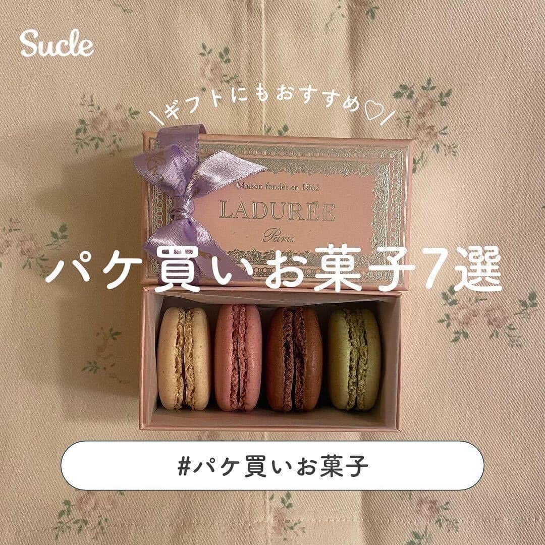 SUCLEさんのインスタグラム写真 - (SUCLEInstagram)「#パケ買いお菓子 7選  今回はパケ買いお菓子を紹介します🍰 ギフトにもおすすめなのでぜひ参考にしてみてくださいね♡  表紙 @mg__04h  2枚目 @__mt.2727  01.#DEMEL @_____7mi______ @pipipi__.comm  02.#Riviere @ayaka_bouquet @55__yu__  03.#SabléMICHELLE @oishiimono.69 @riichangurume  04.#MESSAGEdeROSE @__mt.2727 @riomaru__  05.LADUREE @reina_3210 @mg__04h  06.ÉCHIRÉ @u.t.a.p.o.p.o @arko0308  07.Phillychocolate @____peachtea @ikosmy  🧸❣️🧸❣️🧸 SucleではTikTokやYouTubeも更新中！ インスタには載せていない動画もオリジナルで制作しています🥣ᐝ プロフィールのリンクからぜひチェックしてみてくださいね👀💞  #パケ買いお菓子 #パケ買いスイーツ #限定スイーツ#かわいいお菓子 #ギフト #母の日ギフト #マカロン #クッキー缶 #マノン」5月8日 12時00分 - sucle_