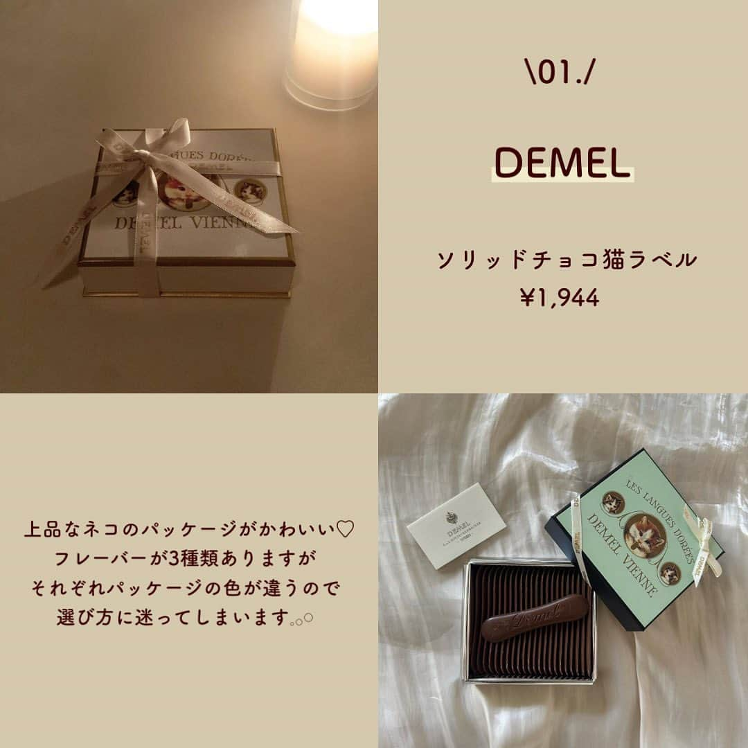 SUCLEさんのインスタグラム写真 - (SUCLEInstagram)「#パケ買いお菓子 7選  今回はパケ買いお菓子を紹介します🍰 ギフトにもおすすめなのでぜひ参考にしてみてくださいね♡  表紙 @mg__04h  2枚目 @__mt.2727  01.#DEMEL @_____7mi______ @pipipi__.comm  02.#Riviere @ayaka_bouquet @55__yu__  03.#SabléMICHELLE @oishiimono.69 @riichangurume  04.#MESSAGEdeROSE @__mt.2727 @riomaru__  05.LADUREE @reina_3210 @mg__04h  06.ÉCHIRÉ @u.t.a.p.o.p.o @arko0308  07.Phillychocolate @____peachtea @ikosmy  🧸❣️🧸❣️🧸 SucleではTikTokやYouTubeも更新中！ インスタには載せていない動画もオリジナルで制作しています🥣ᐝ プロフィールのリンクからぜひチェックしてみてくださいね👀💞  #パケ買いお菓子 #パケ買いスイーツ #限定スイーツ#かわいいお菓子 #ギフト #母の日ギフト #マカロン #クッキー缶 #マノン」5月8日 12時00分 - sucle_