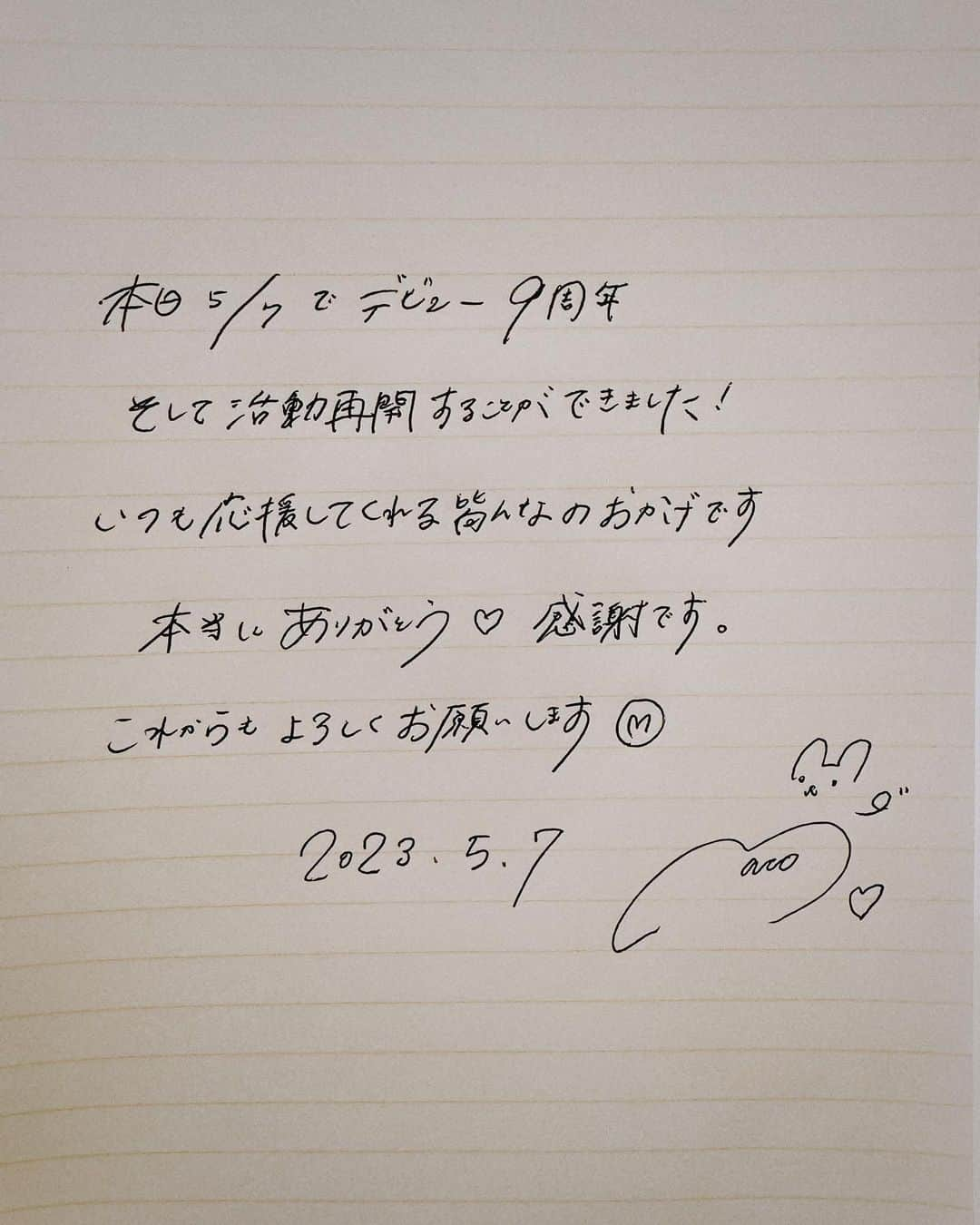 MACOさんのインスタグラム写真 - (MACOInstagram)「⑨th.♡ and release💖🪽」5月7日 21時14分 - maco___official