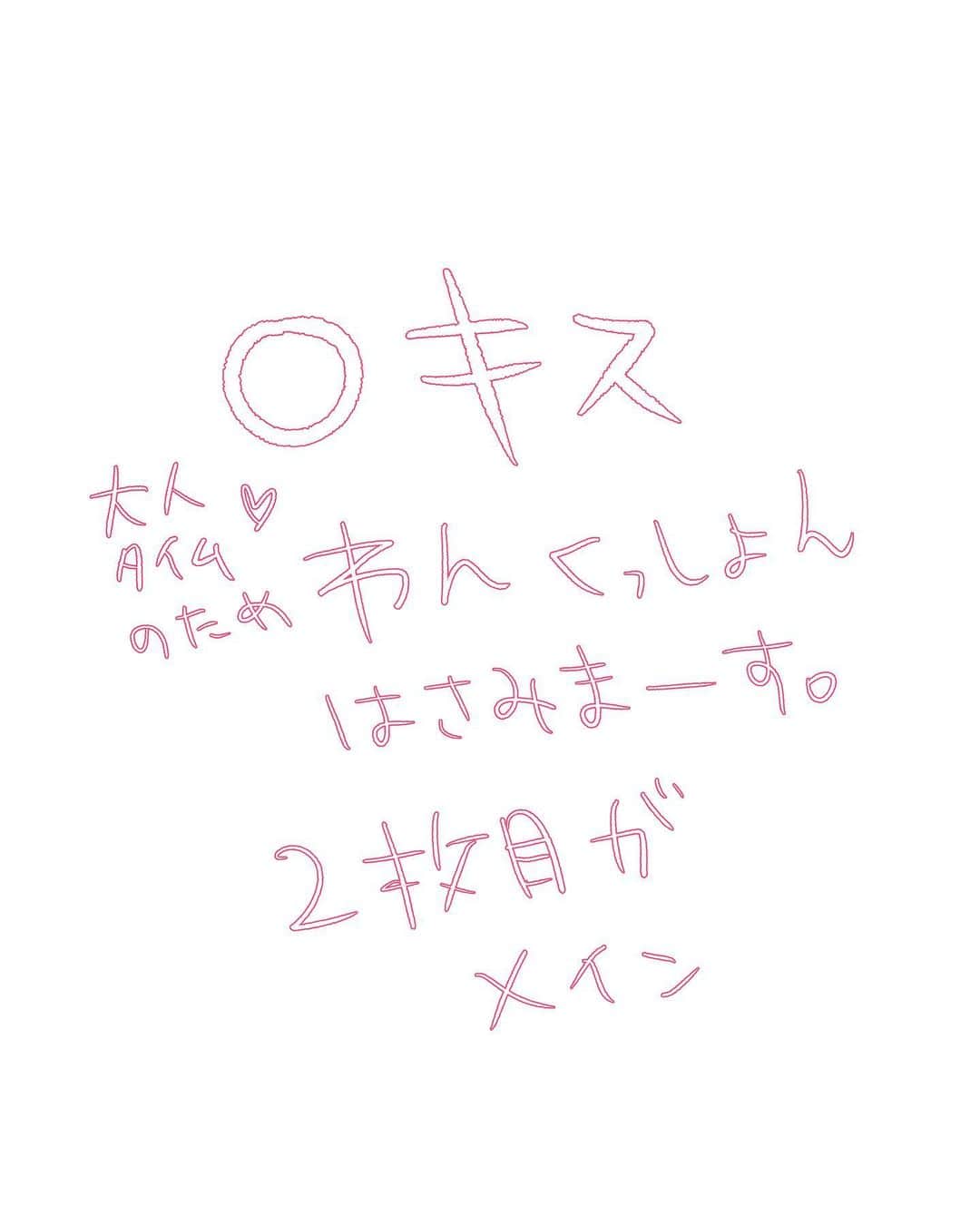 みきもと凜さんのインスタグラム写真 - (みきもと凜Instagram)「午前0時、キスしに来ました。」5月7日 21時21分 - rinmikirinrin