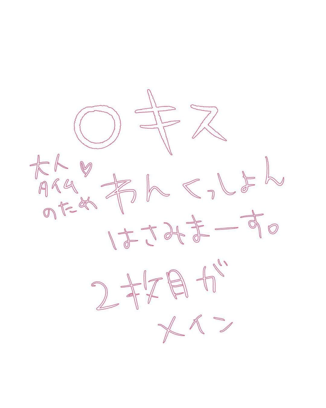 みきもと凜のインスタグラム：「午前0時、キスしに来ました。」