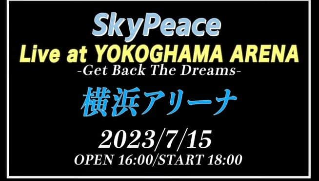 イニ（じん）さんのインスタグラム写真 - (イニ（じん）Instagram)「動画でもあった通り、2023年7月15日、 スカイピースのずっと目指してた夢のステージ、 横浜アリーナでワンマンライブが 決定しました！！！！！！！！！！！！！  素直にとっっても嬉しいです ここまで諦めずに居て良かったです  前も一度決まってたのですが、 コロナの影響で中止になってしまいました そこから数年間、ずっと夢を諦めないで居ました それまでスカイピースは色々な炎上も経験したし、 アーティストとしての方向性も考える事がありました けど、武道館に立ったり、ツアーでみんなの顔を見て 諦めるスカイピースは見せたくないなと思いました  なので必ず大成功させます！！！！ がんばるぞーーーー」5月7日 21時22分 - jinjin10272