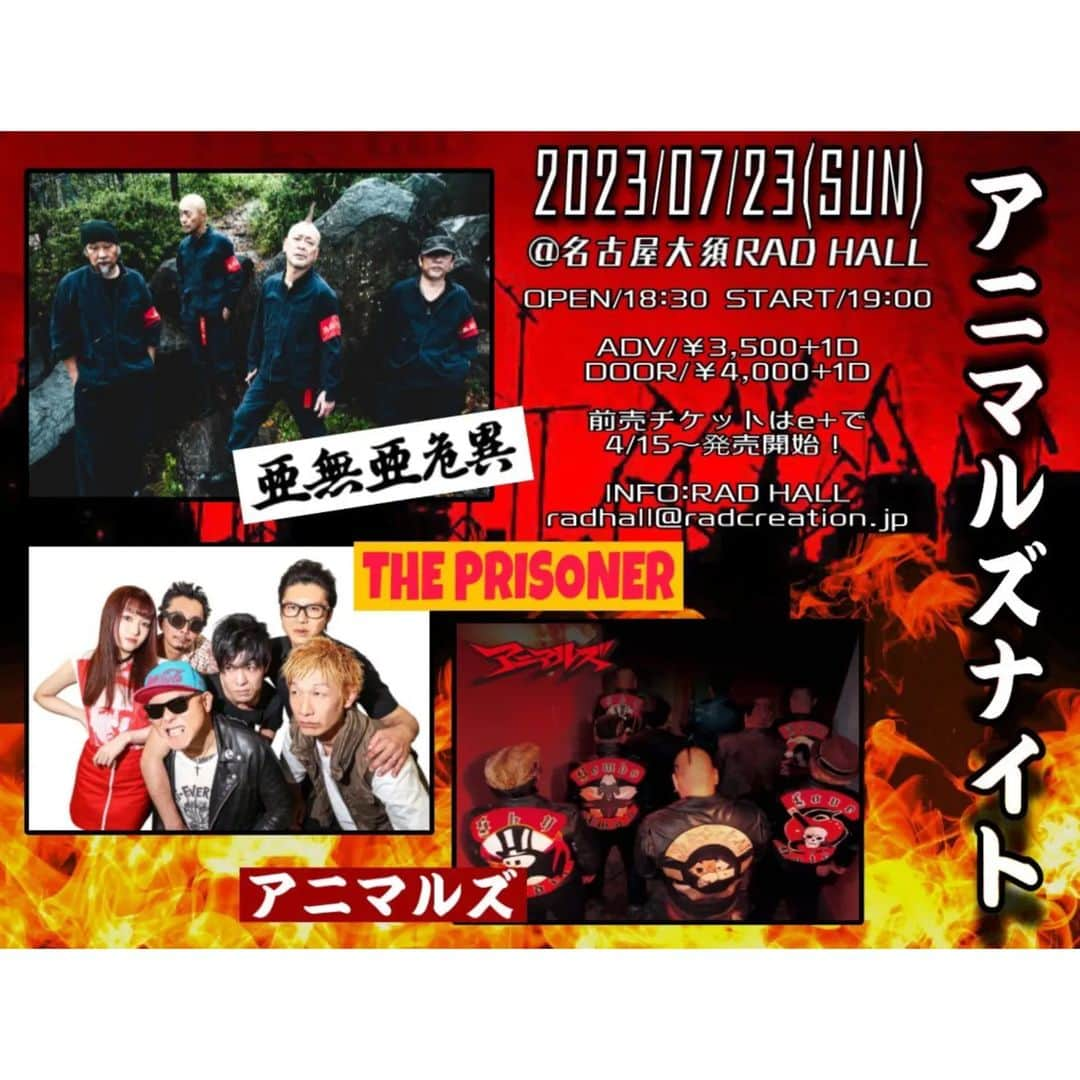 THE PRISONERさんのインスタグラム写真 - (THE PRISONERInstagram)「🔥予約受付中🔥 7/23(日) 名古屋大須RAD HALL "アニマルズナイト"  亜無亜危異 アニマルズ THE PRISONER  OPEN/START 18:30/19:00 ADV/DOOR 3,500yen+1D/4,000yen+1d  予約はコチラ🎟️http://villainyprisonrecords.com/ticket/ e+🎟️ https://eplus.jp/sf/detail/3852000001-P0030001P021001?P1=0175  #theprisoner  #プリズナー #亜無亜危異 #アニマルズ」5月7日 21時44分 - theprisoner_