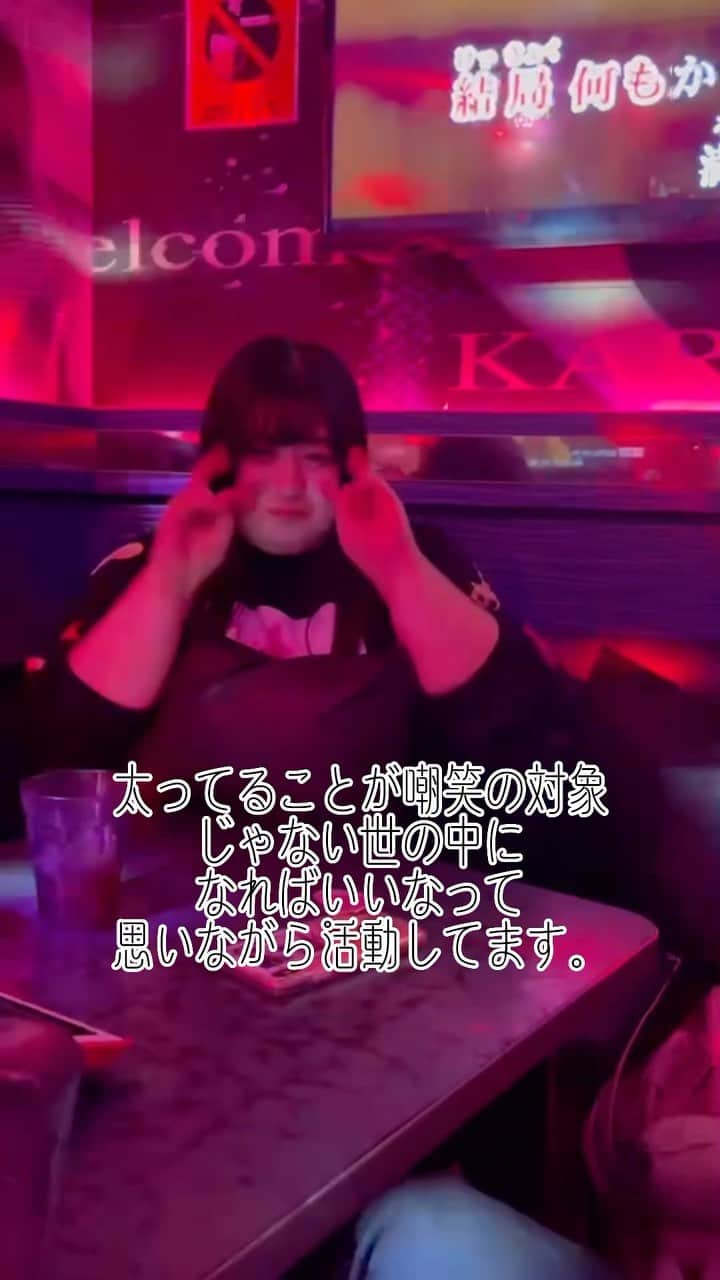 えみっくすのインスタグラム：「けど、負けないで欲しいなって思う。  #ぽっちゃりコーデ #ぽっちゃり女子 #ぽっちゃり #ぽっちゃりファッション #ぽっちゃりさんと繋がりたい #ぽっちゃり大人女子 #ぽっちゃりモデル #ぽっちゃり女子と繋がりたい #プラスサイズ #プラスサイズコーデ #プラスサイズファッション #プラスサイズモデル #plussize #plussizefashion #plussizemodel #chubby #curvy #curvygirl #curvyfashion #ミスiD2022」