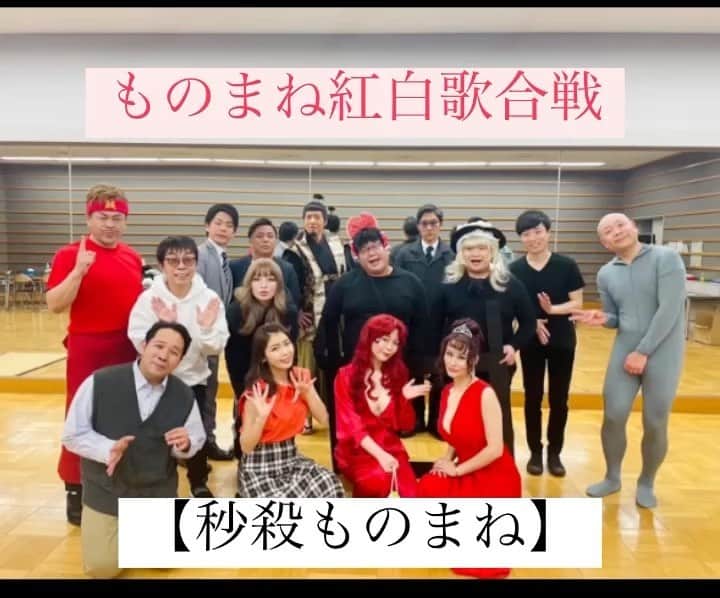 広音のインスタグラム：「ものまね紅白歌合戦のワンコーナーの『秒殺ものまね』でオンエアーされて良かったです😊  皆さん素晴らしかったです！ 個人的には叶姉妹さんのものまねのクオリティーも素晴らしくて感動しました😹  #ものまね #叶姉妹 #木村拓哉 #風間公親」