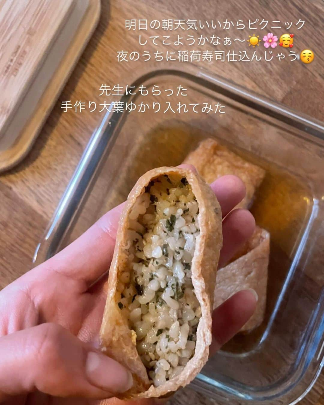 大野南香さんのインスタグラム写真 - (大野南香Instagram)「*Picnic 🍙🌲  Small but lovely picnic day on sunny sunday ☀️🌸 With inari-sushi 🫶  If you know any good places for hiking (preferably accessible from Copenhagen) please let me know ☺️ I wanna go hiking and climb to the top and enjoy Bento!  とっても天気が良かったから さくっと近くでピクニックしてきた☀️ 前の日からわくわくしながらいなり寿司作った〜 いなり寿司たまに食べるとすっごくおいしい☺️ 炊き立ての玄米に すし酢と大学の先生手作りの大葉のゆかりと白ごま混ぜたよ 今回はいなり寿司用の味付きお揚げ買ったから 今度は油揚げ炊くところから挑戦したいな〜  ハイキングにおすすめな 標高が高いところ知っていたら ぜひ教えてください！ お弁当もってハイキングして頂上でたべたい！  #everydayhappy � ☺︎ #picnic #brownrice #玄米 #inarisushi」5月7日 22時01分 - minaka_official