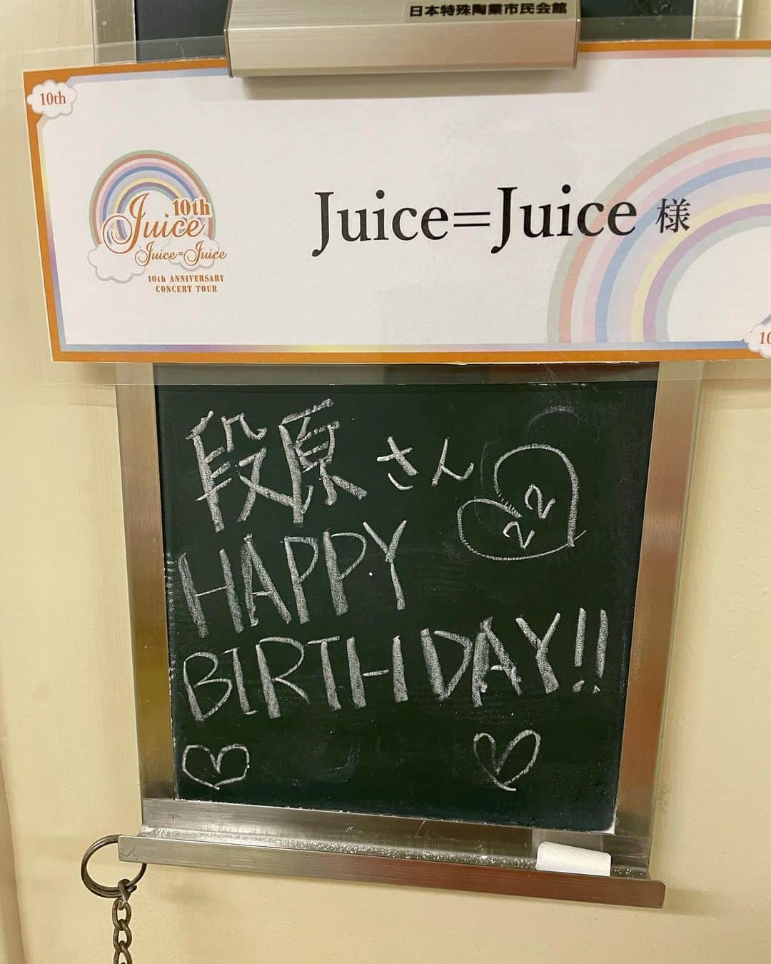 段原瑠々さんのインスタグラム写真 - (段原瑠々Instagram)「👑  10th Juice、名古屋公演ありがとうございました！  るるちゃん手拍子も一面オレンジの景色も、とてもうれしかったです😊  22歳初日、楽しかったー！！     #juicejuice #10thJuice #日本特殊陶業市民会館ビレッジホール #段原瑠々」5月7日 21時55分 - ruru_dambara.official