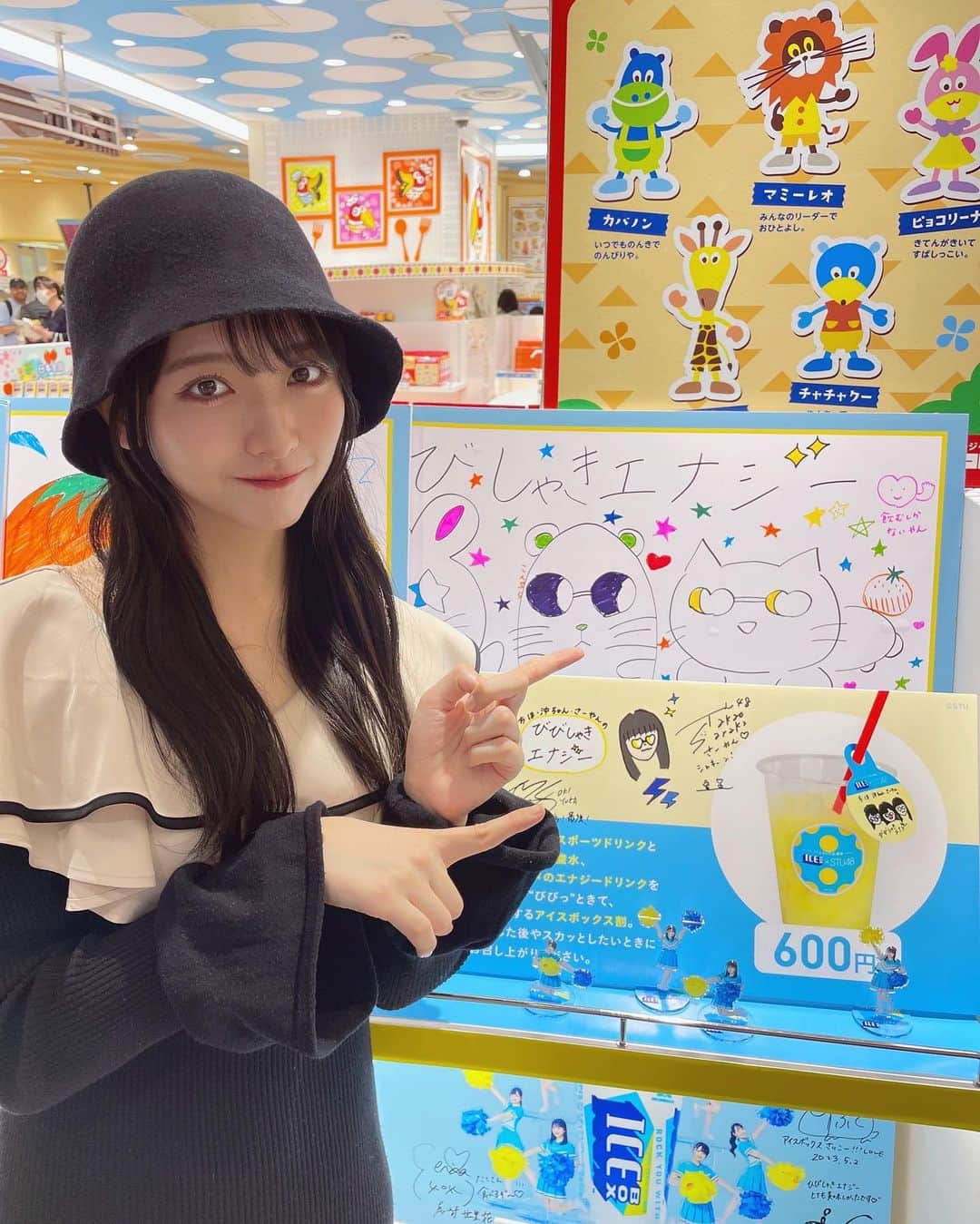 石田千穂さんのインスタグラム写真 - (石田千穂Instagram)「東京駅にある「森永のおかしなおかし屋さん」 展示最終日に滑り込みで行けました！！ コラボドリンクは8月末までなので是非！ #アイスボックス #STU48」5月7日 21時55分 - chiho_ishida