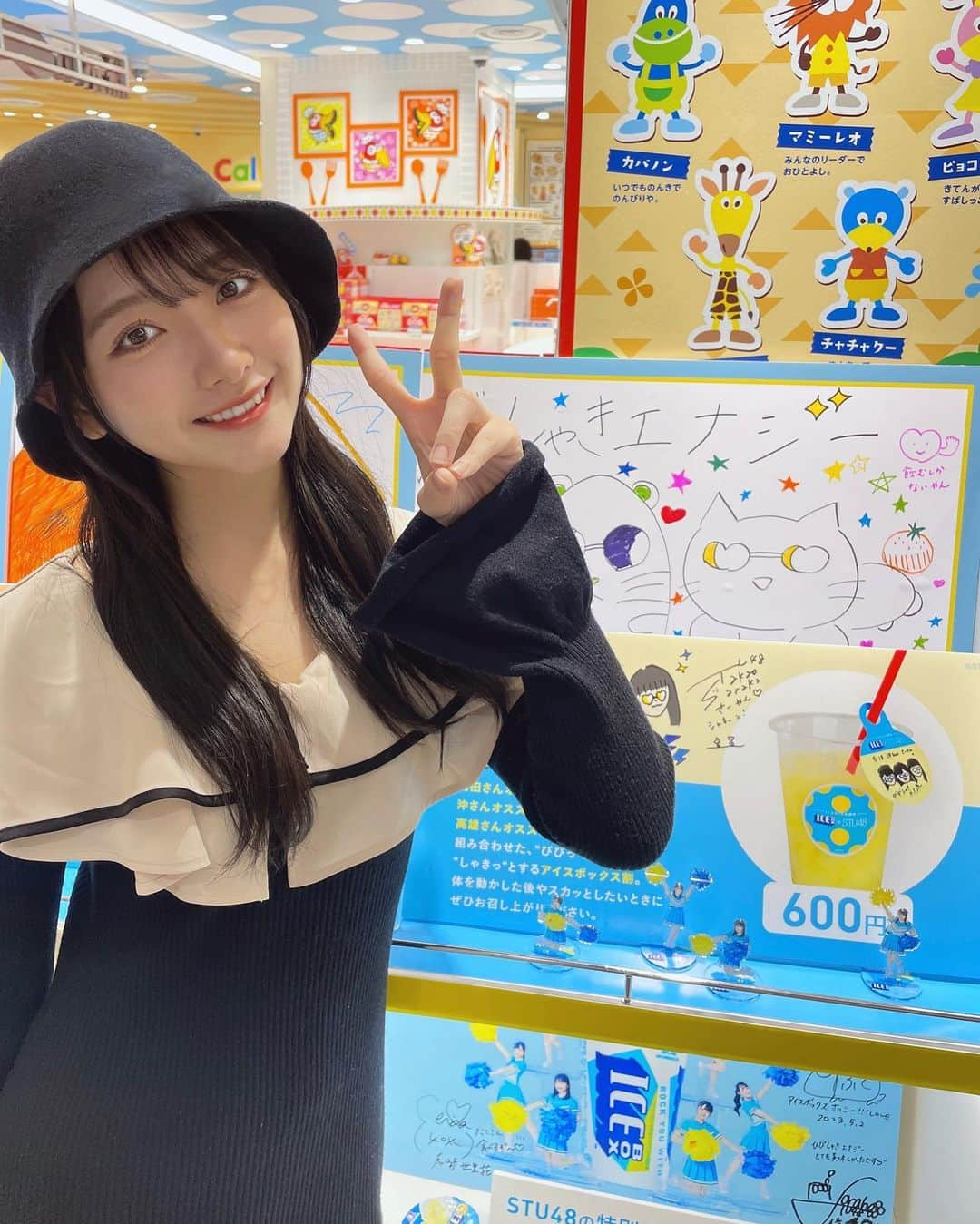 石田千穂さんのインスタグラム写真 - (石田千穂Instagram)「東京駅にある「森永のおかしなおかし屋さん」 展示最終日に滑り込みで行けました！！ コラボドリンクは8月末までなので是非！ #アイスボックス #STU48」5月7日 21時55分 - chiho_ishida