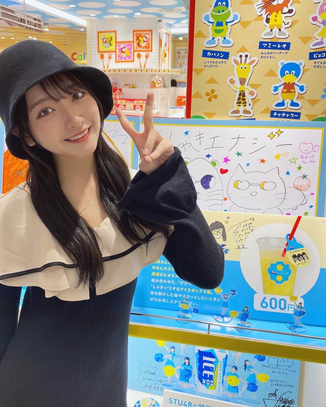 石田千穂のインスタグラム：「東京駅にある「森永のおかしなおかし屋さん」 展示最終日に滑り込みで行けました！！ コラボドリンクは8月末までなので是非！ #アイスボックス #STU48」
