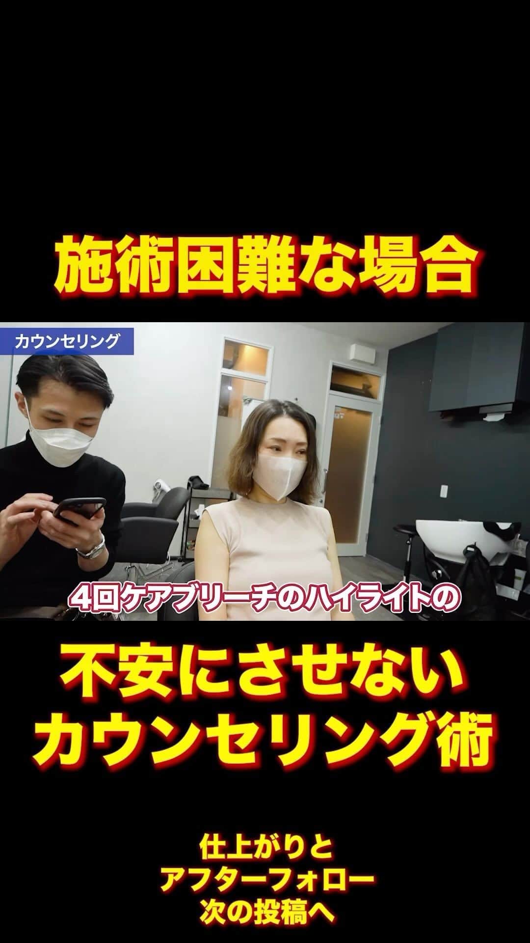 日野達也のインスタグラム：「酸性ストレートはどんな状態も治せるわけではありません⚠️ その場合、初回でできる限界と治すまでのプランの説明がとても大切💡 1回で直し切ろうしない事も大切な選択肢です✨  詳しくはyoutube『日野達也』で検索👀 アクセス  東京都中央区銀座7-3-7 ブランエスパ銀座 11F THE SALONS内B区画sins  銀座駅C２出口徒歩5分 有楽町駅中央口徒歩6分 日比谷駅A4出口徒歩10分 新橋駅徒歩10分  #sins  #髪質改善　#酸性ストレート　#縮毛矯正　#エイジング毛」