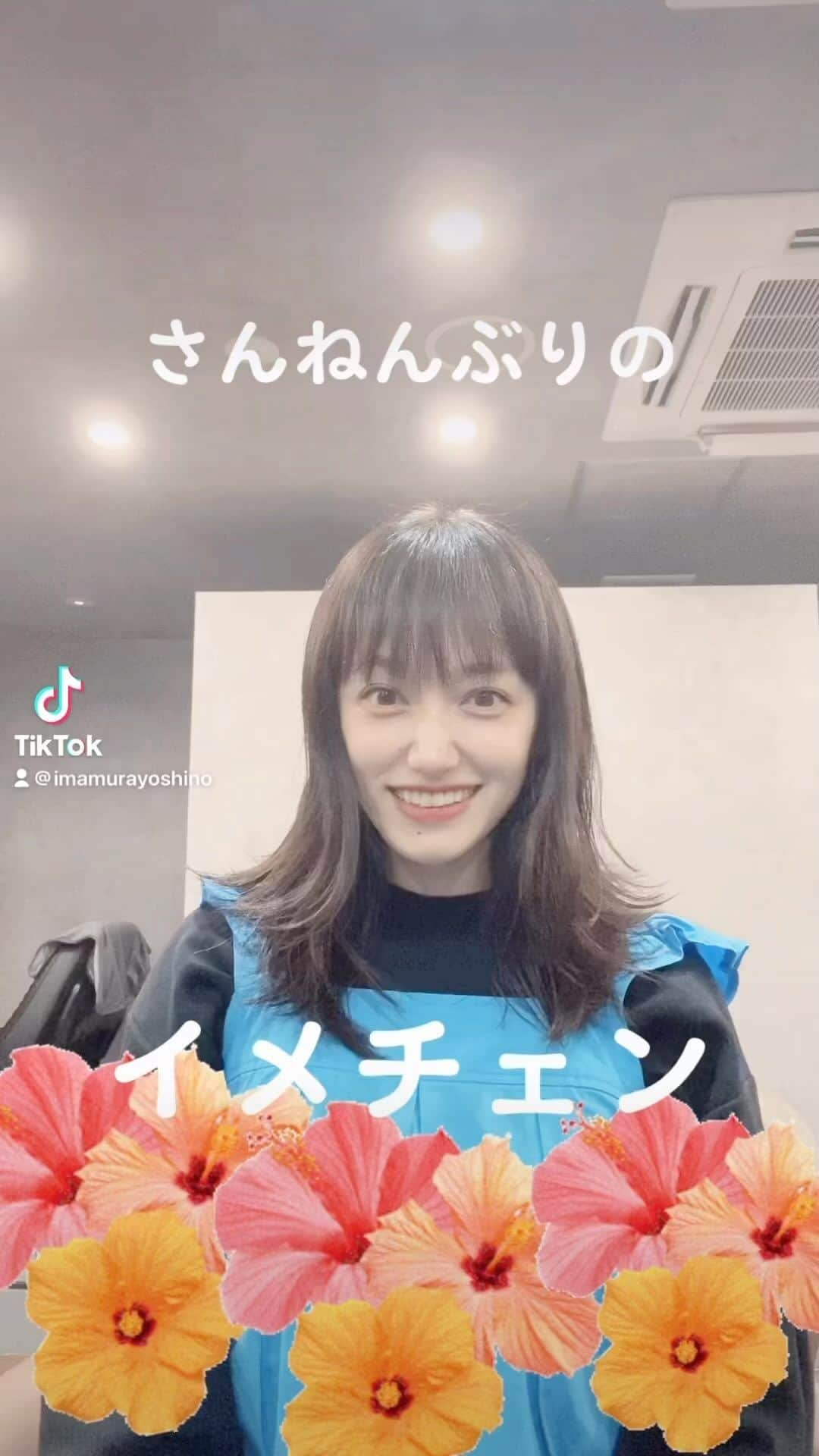 今村美乃のインスタグラム