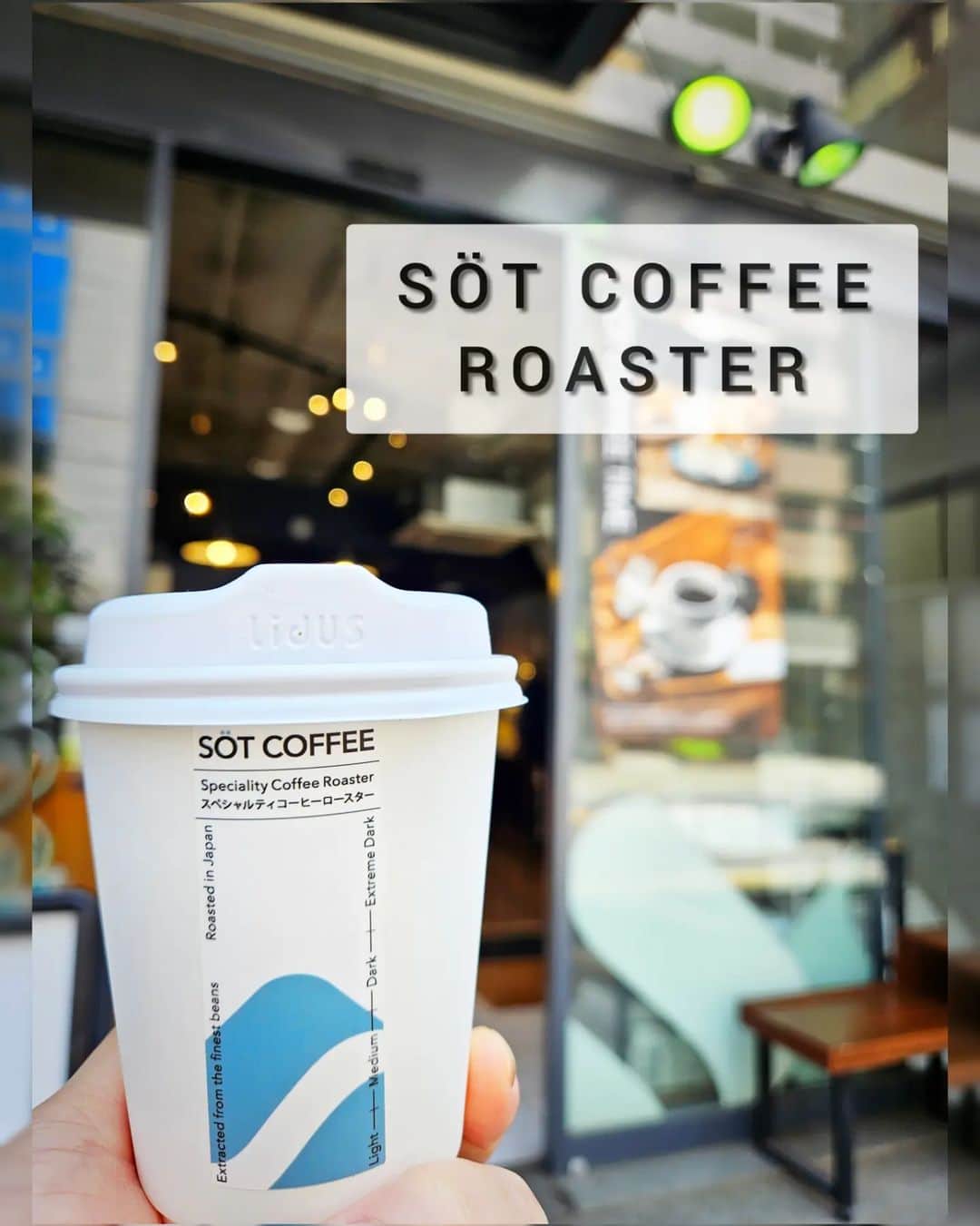 井上琴絵のインスタグラム：「☕ . どこにいってもカフェいってるから チームメイトもいいとこありますか～とか ここいい感じですよ～って教えてくれたり❤ . ここは花音がすすめてくれたとこ🤗 . . @sotcoffee.jp #sotcoffeeroaster #かふぇすたぐらむ#カフェ活#カフェ巡り #カフェ巡り好き#☕#おしゃれなカフェ #coffee#coffeegram#coffeelove#coffeetime #cafe#cafestagram#tenmabashicafe#cafephotography」