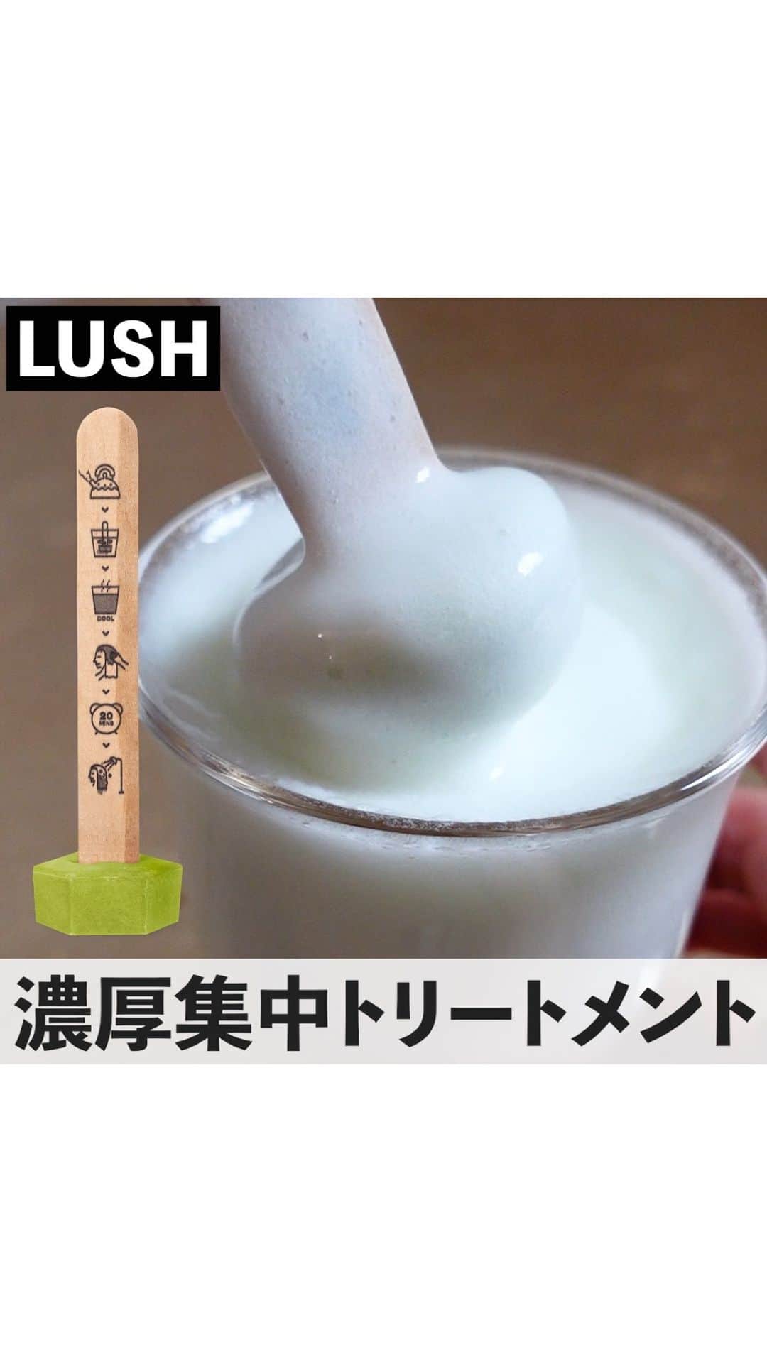 やみちゃん。のインスタグラム：「お墓みたいなLUSHの集中トリートメント👻  ダメージヘア、乾燥、パサつきが気になる人に‼︎ いつものシャンプー、トリートメントの前にするトリートメントです😘  アーモンドとアボカドのオイルが髪に潤いを与えてくれます✨  @lushjapan #lush #ラッシュ #やみちゃん #ヘアケア #ヘアトリートメント #トリートメント #ダメージヘア #髪質改善 #お墓のトリートメント」