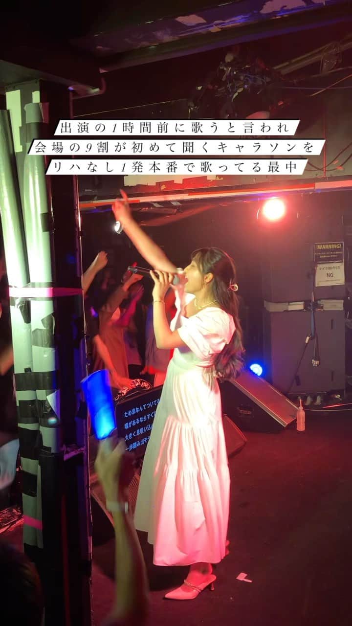 のインスタグラム：「※実話です🥹✨笑 ⁡ 控え室に居たら電話がかかってきて  「この後のDJナイトなんですけど.....歌えますか？」 ⁡ リハなしぶっつけ本番でやりました。 皆さん知らないお歌なのに一緒に盛り上げて下さって本当にありがとうございました🥹♥️ ⁡ お歌を歌うのは楽しくて大好きなのですが、急に言われるとビックリしてしまいます。笑 ⁡ ⁡  *⋆꒰ঌ┈┈┈┈┈┈┈┈┈໒꒱⋆*  #写真 #photo  #filmcamera #natural  #smile  #filmphotography #film #フィルムカメラ #anime  #manga #comic #model  #voiceactor #voiceactress #配音演员 #声優 #Japan #kawaii #kawaiigirl #model  #小見川千明  #小千姬 #귀여워 #셀스타그램 #셀카 #여행  #文学 #朗読  #太宰治  ⁡  *⋆꒰ঌ┈┈┈┈┈┈┈┈┈໒꒱⋆*  ⁡」