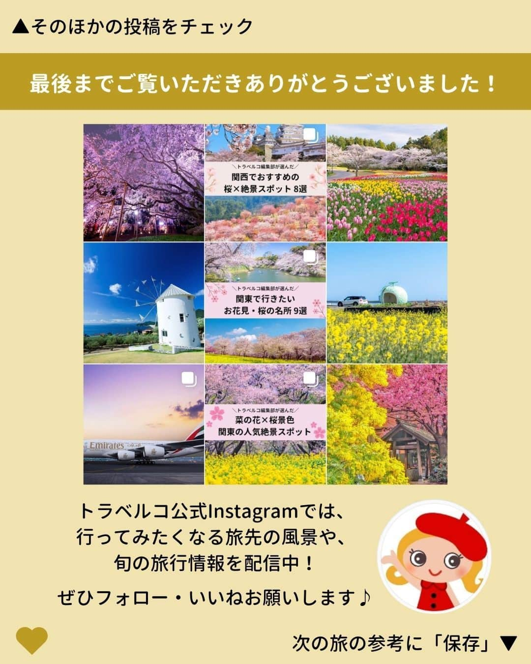 旅行比較サイト・トラベルコ 理想の旅を、いちばん安く。さんのインスタグラム写真 - (旅行比較サイト・トラベルコ 理想の旅を、いちばん安く。Instagram)「2023年4月29日をもって日本入国・帰国時の水際対策が撤廃され、海外旅行へのハードルがぐっと低くなりました✈  今回は、海外の世界遺産シリーズ第一弾として「北米・オセアニア」の人気スポットをご紹介⛰　ぜひ保存して旅行計画の参考にしてくださいね。  ◆アメリカ #グランドキャニオン国立公園 #ヨセミテ国立公園  ◆カナダ #カナディアンロッキー  ◆オーストラリア #ウルル (カタ・ジュタ国立公園) #グレートバリアリーフ  ◆ニュージーランド #マウントクック (テ・ワヒポウナム)  トラベルコ世界遺産特集もあわせてチェック👇 https://www.tour.ne.jp/w_special/heritage/  ***** あなたが旅先で出合った素敵な風景に #トラベルコ  または #travelko をつけて投稿してみてください📷 こちらのアカウントで紹介させていただくかも！  投稿を見て「行きたい！」と思ったら保存でクリップ。 フォロー＆いいねもお願いします🌟  ***** 国内海外1500以上の旅行サイトをまとめて比較！ 旅行の最安値を探すなら「トラベルコ」  プロフィール欄のURLから早速検索🔍 @travelko_official  #グランドキャニオン #エアーズロック #世界遺産 #アメリカ旅行 #カナダ旅行 #オーストラリア旅行 #ニュージーランド旅行 #海外旅行 #世界の絶景 #絶景 #フォトジェニック #ファインダー越しの私の世界 #誰かに見せたい景色 #旅行好きな人と繋がりたい #写真好きな人と繋がりたい #女子旅 #一人旅 #旅行好き #旅 #旅行 #観光 #trip #travelko #トラベルコ」5月8日 12時00分 - travelko_official