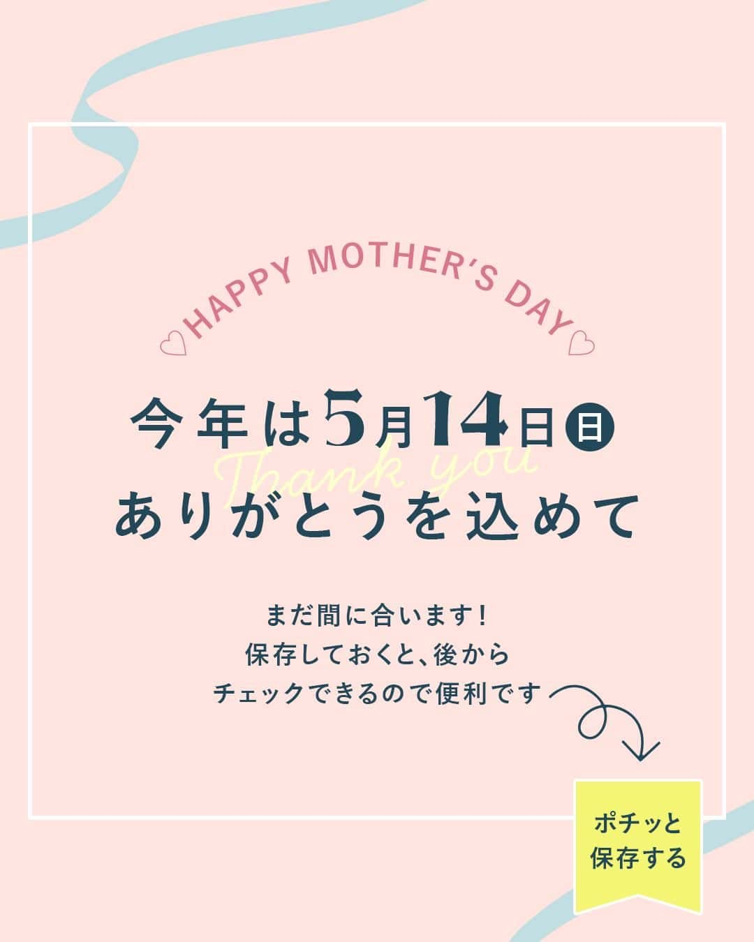 カインズさんのインスタグラム写真 - (カインズInstagram)「もうすぐ母の日。 普段言えない想いを、家事に役立つアイテムやリラックスできるアイテムに込めてプレゼントしませんか？🎁 母の日にあげたいカインズおすすめのアイテムをご紹介します💁  🍳料理が楽しくなるアイテム🍲  ■取っ手が外せる食洗機で洗えるフライパン 5点セット 価格 6,980円（税込） https://www.cainz.com/g/4549509850397.html  カインズの中でも焦げ付きにくさNo.1🥇取っ手を外してお皿や鍋として使えば、洗い物が減らせます。食洗機対応なので、洗い物がさらにラクになります。  ■ストーンマーブルマルチポット ストレーナー付き 価格 2,580円（税込） https://www.cainz.com/g/4549509860051.html  1台5役の万能なべ。沸かす、茹でる、炒める、煮る、炊くなどの調理を、このポット1台で楽しめます。  🧺洗濯がラクになるアイテム👕  ■ロング丈も掛けられる折りたたみランドリーラックパタラン ブラック / ホワイト 標準 / ミニ 価格 9,800・7,980円（税込） https://www.cainz.com/g/4549509646945.html  サッと干してパタッとたためる、優秀ランドリーアイテム。アルミ製で軽いので、片手で簡単にたためます。  ☕おしゃれな時間を作るアイテム💚  ■Vinte家電 ドリップ式コーヒーメーカー 価格 2,980円（税込） https://www.cainz.com/g/4549509358954.html  忙しい毎日に、心安らぐミントグリーンの家電です。おうちで手軽に本格派コーヒーが楽しめます。  😴快眠できるアイテム🛌  ■新触感まくら　Moffle シリーズ 価格 5,980～7,980円（すべて税込） https://www.cainz.com/contents/interior-reform/moffle.html  肌のような柔らかさのやさしい感触のまくら。形状安定性の高い三角格子構造が、使う人の寝姿勢や体形にフィットしてくれます。  ☺リラックスできるアイテム🍪  ■座布団にもなる背もたれイス F-Lepoco ミントグリーン / ネイビー 価格 4,980円（税込） https://www.cainz.com/g/4549509900412.html  14段階のリクライニングで寄りかかることができ、どの角度でも倒れにくい背もたれイス。座布団や足置きとしても使えます。  😌忙しいお母さんに一息の休憩をプレゼント🧹  ■ハウスクリーニング 選べる水回りセット 2点セット / 3点セット 価格 27,800・39,800円（税込） https://reform.cainz.com/campaign/housecleaning  キッチン、浴室、トイレ・洗面所、レンジフードのなかから、お好きなサービスメニューを組み合わせることが出来ます。5/14までにご注文いただくと「水垢防止コーティング」をプレゼント🎁  ○他にもあります！母の日ギフト https://www.cainz.com/contents/garden-tool/mothersday.html  ※時期や店舗によって価格が変わる場合がございます、詳しくは店舗やECサイトにてご確認ください。 ※一部店舗やECサイトではお取り扱いがない場合がございます。 ※商品のデザインや仕様などは予告なく変更になる場合がございます。  #cainz #カインズ #くらしにららら #カインズ購入品 #母の日 #母の日ギフト #母の日プレゼント #母の日のプレゼント #フライパン #フライパン料理 #キッチン用品 #マルチポット #鍋 #洗濯 #洗濯物干し #家事楽 #家事ラク #家事を楽しむ #コーヒーメーカー #コーヒータイム #睡眠 #睡眠の質を上げる #快眠枕 #枕 #背もたれイス  #イス #クッション #座布団 #座椅子 #ハウスクリーニング」5月8日 12時00分 - cainz_official