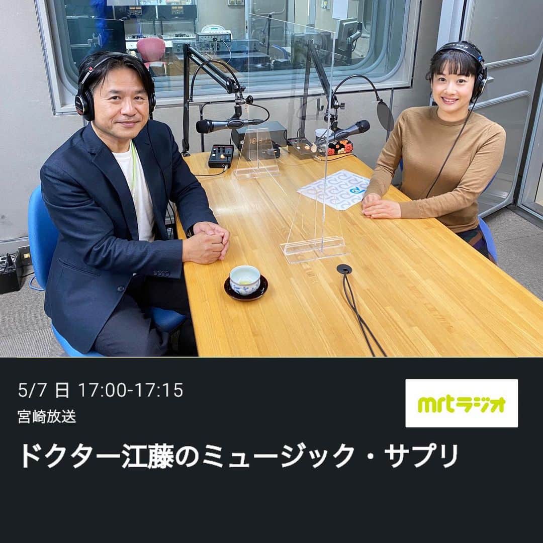 川島恵のインスタグラム：「8日、新型コロナウイルスの感染症法上の位置付けが「5類」に移行しました。 何がどう変わるのか、7(日)番組で江藤敏治先生にお話を伺っています。 radikoタイムフリーでお聴きください！ ・ 引き続き、感染対策をして元気に過ごしていきましょう。 ・ #ドクター江藤のミュージックサプリ  #江藤敏治 #串間市民病院 #院長 #江藤敏治先生」