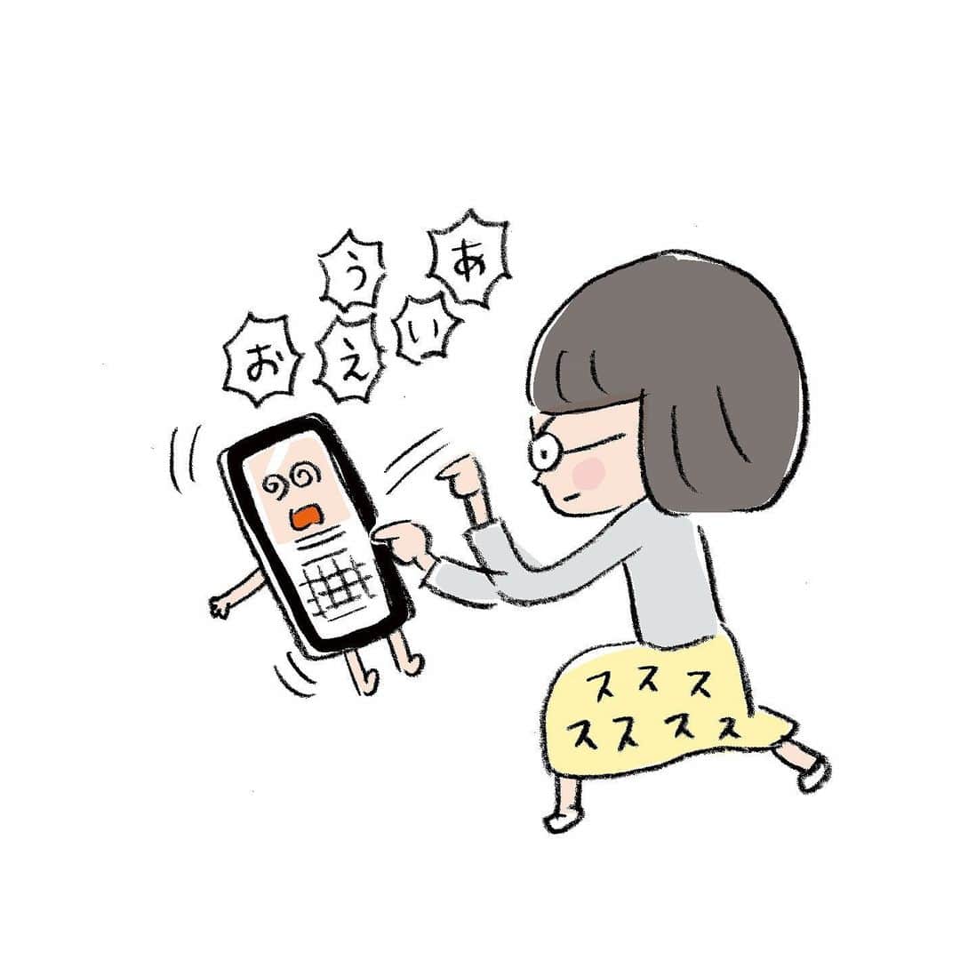 朝倉世界一のインスタグラム：「通販生活の夏号の『スマホ学習帖』という特集ページにイラストを描きました」