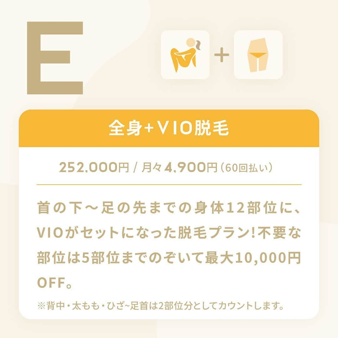 リゼクリニックさんのインスタグラム写真 - (リゼクリニックInstagram)「✨脱毛プラン診断🪞✨  どのプランが自分に合うのか、 初めてでどんなふうに選んだらいいのか分からない💬  そんなあなたのお悩みや迷いにお答えする、 脱毛プラン診断❣️  スワイプで診断スタート👉  ┈┈┈┈┈┈❁ ❁ ❁ ┈┈┈┈┈┈ 　　　🔰脱毛デビュー応援 　　　特別プランが新登場💛  　　　　顔・VIOを含む、 　　全身医療脱毛5回コース 　🌈6万円OFF🌈228,000円 ┈┈┈┈┈┈❁ ❁ ❁ ┈┈┈┈┈┈  初めての脱毛は医療脱毛専門院の リゼクリニックでデビューしよう🐻🎶  ※初回契約限定 ※予告無く終了する場合があります  🎗リゼだからできる細かな気配り🎗  🔸VIOは粘膜ギリギリまで照射 🔸小鼻もキワまでしっかり照射 🔸うなじはデザインしながら照射 🔸乳輪まわりももれなく照射  ୨୧⌒⌒⌒⌒⌒⌒⌒⌒⌒⌒⌒⌒୨୧ リゼクリニックのご紹介🐻💛  全国に25院展開する 医療脱毛の専門クリニック🏥  当院の脱毛については、 プロフィールのリンク or 公式サイト よりご確認ください🔗 @rizeclinic https://www.rizeclinic.com/  ======================= ※情報は掲載時の内容です。 最新情報はオフィシャルサイトをご確認ください。 =======================  #リゼクリニック #リゼ #医療脱毛 #正しい脱毛で笑おう #全身脱毛 #顔脱毛 #VIO脱毛 #アンダーヘア #アンダーヘア脱毛 #医療脱毛レポ #診断 #肌悩み #脱毛 #脱毛初心者」5月8日 12時29分 - rizeclinic