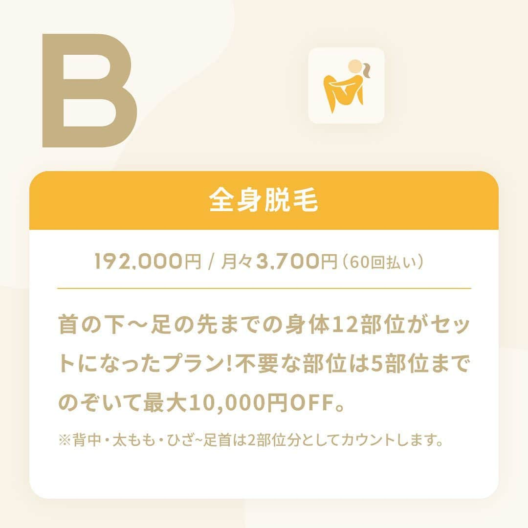 リゼクリニックさんのインスタグラム写真 - (リゼクリニックInstagram)「✨脱毛プラン診断🪞✨  どのプランが自分に合うのか、 初めてでどんなふうに選んだらいいのか分からない💬  そんなあなたのお悩みや迷いにお答えする、 脱毛プラン診断❣️  スワイプで診断スタート👉  ┈┈┈┈┈┈❁ ❁ ❁ ┈┈┈┈┈┈ 　　　🔰脱毛デビュー応援 　　　特別プランが新登場💛  　　　　顔・VIOを含む、 　　全身医療脱毛5回コース 　🌈6万円OFF🌈228,000円 ┈┈┈┈┈┈❁ ❁ ❁ ┈┈┈┈┈┈  初めての脱毛は医療脱毛専門院の リゼクリニックでデビューしよう🐻🎶  ※初回契約限定 ※予告無く終了する場合があります  🎗リゼだからできる細かな気配り🎗  🔸VIOは粘膜ギリギリまで照射 🔸小鼻もキワまでしっかり照射 🔸うなじはデザインしながら照射 🔸乳輪まわりももれなく照射  ୨୧⌒⌒⌒⌒⌒⌒⌒⌒⌒⌒⌒⌒୨୧ リゼクリニックのご紹介🐻💛  全国に25院展開する 医療脱毛の専門クリニック🏥  当院の脱毛については、 プロフィールのリンク or 公式サイト よりご確認ください🔗 @rizeclinic https://www.rizeclinic.com/  ======================= ※情報は掲載時の内容です。 最新情報はオフィシャルサイトをご確認ください。 =======================  #リゼクリニック #リゼ #医療脱毛 #正しい脱毛で笑おう #全身脱毛 #顔脱毛 #VIO脱毛 #アンダーヘア #アンダーヘア脱毛 #医療脱毛レポ #診断 #肌悩み #脱毛 #脱毛初心者」5月8日 12時29分 - rizeclinic