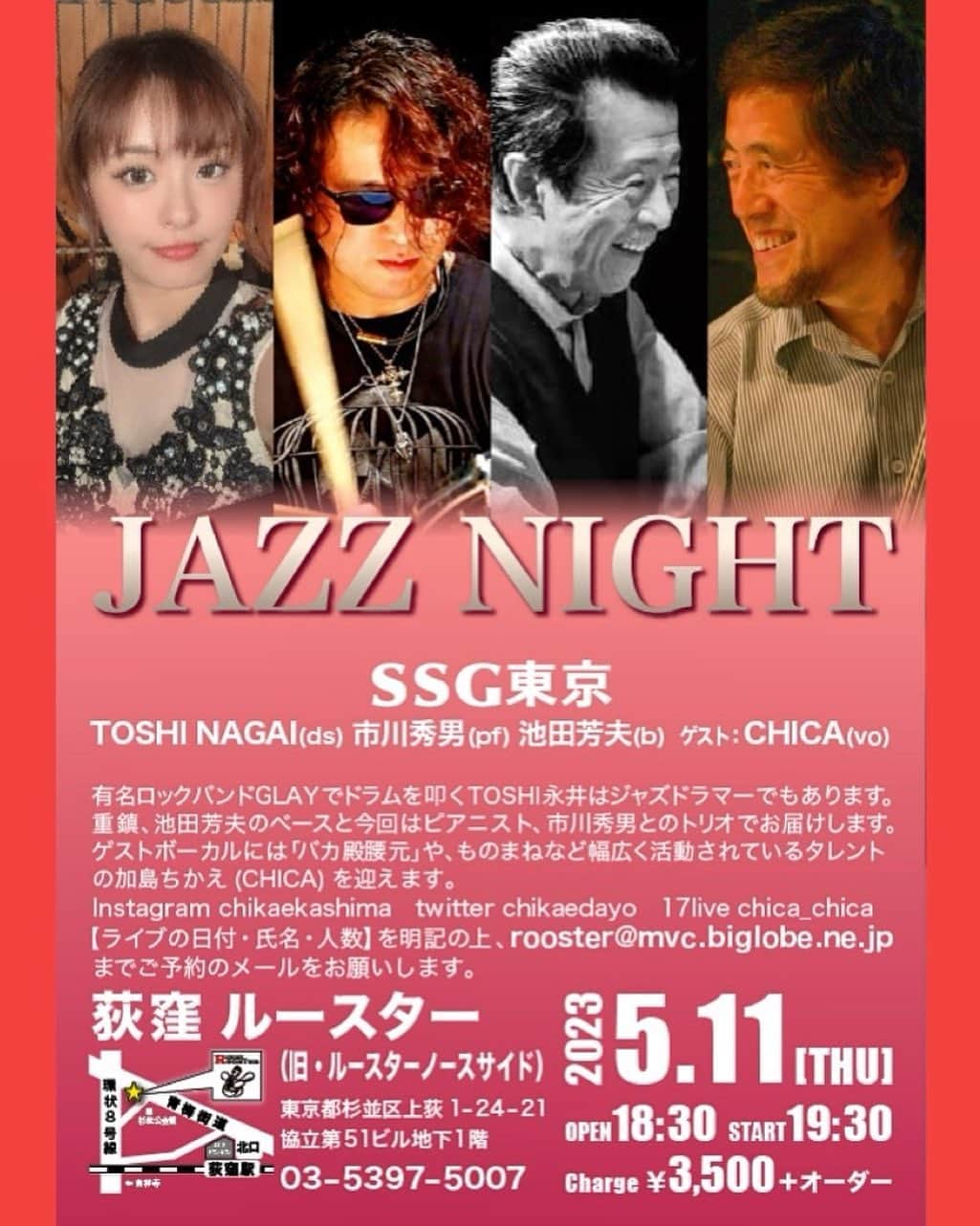 加島ちかえさんのインスタグラム写真 - (加島ちかえInstagram)「今週5/11は ♪JAZZLIVE ♪ ｹﾞｽﾄvccal出演させていただきます🎤✨  お座席ご予約受付中🌟 🔗ogikubo-rooster.com  ______________________________  2023年５月14日（日）夜７時～ 📺️『オールスター合唱バトル 』  芸能人が20人１組でチームを結成し、 全5チームが「合唱」で競い合う ガチバトル‼️🔥🎤  平成令和のヒット曲を総勢100人の芸能人が熱唱！ (フジテレビ系列にて放送)  #ジャズライブ  #ドラムはGLAYさんツアー真っ最中のTOSHIさん #ピアノは椎名林檎さんの楽曲の師匠の1人の市川秀夫さん #コントラバスは数々の海外ボーカリストさんとも共演されている池田芳夫さん #味のある洒落た馴染みの深いライブハウス荻窪ルースターで #音楽とお酒と少しの笑いをお届けしたい #ほっこりタイム #jazzmusic #singing🎤 #singer🎤 #musiclovers #higherself」5月8日 12時50分 - chikaekashima