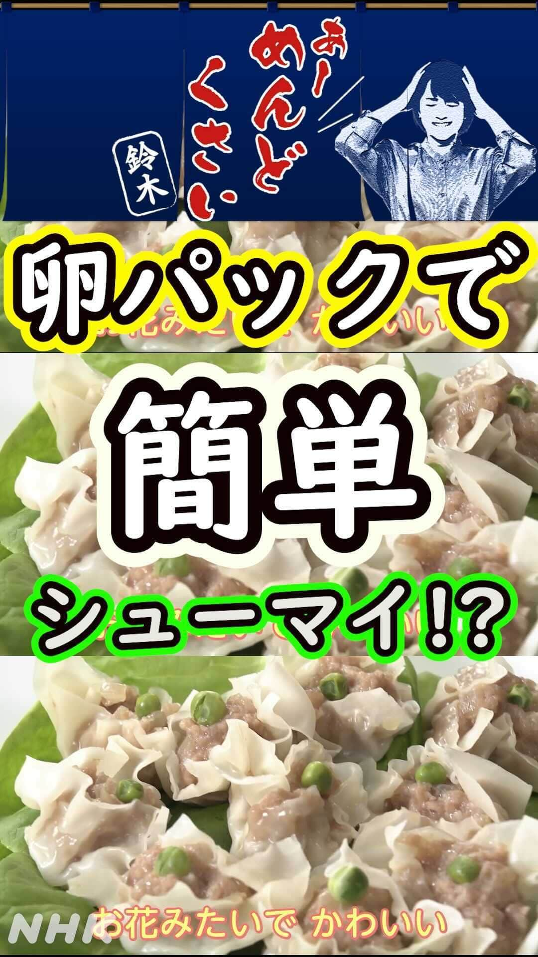 あさイチのインスタグラム