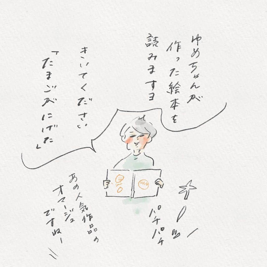 のインスタグラム：「出だし1行目から凄い引き込み。 私たちは笑うのをやめ、 生まれることを拒んだ卵が丘をのぼって丘をのぼって丘をのぼって丘をのぼって(ここは必ず4回言う)川を渡り 卵としての生き方を模索する様をただただ聞きました。  最後はオムライスになった  #ゆめこの絵本読み聞かせショー #画用紙絵本ノート #無印良品 #まめちゃん #ゆめこ #絵日記 #イラスト #procreateapp #ipadpro #applepencil   完全に金魚が逃げるアレを想像していた私たちですが 産まれずともオムライスという形で誰かを喜ばせた卵の姿に己の人生を重ね、なんの疑問も持たずに産まれてきてなんとなく暮らしている自分の生きる意味を思った #親の深読み」