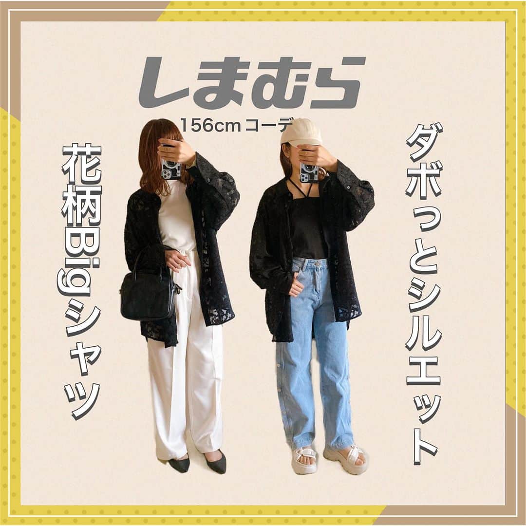 しまむらのインスタグラム