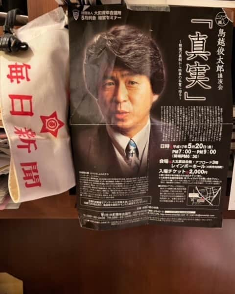 鳥越俊太郎さんのインスタグラム写真 - (鳥越俊太郎Instagram)「コロナが始まった時、あの“8割おじさん”が「何もしなければ４２万人の死亡者が出る」と宣言した時、あの「三密」「五つの小」「四匹のカエル」、マスクにアクリル板、黙食にオンライン、様々なコロナからの逃亡作戦が始まった。私たちの、この三年の努力は全く間違った方向に向かっていたのではないか？これが言えるのは私だけかもしれないが❗️本文をお読みになりたい方は「今週の鷲の目」と検索してください。URLはプロフィールの上にあります。」5月8日 10時10分 - shun.torigoe