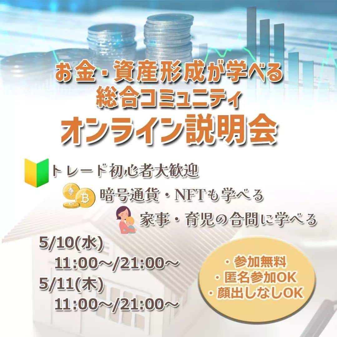 中園健士さんのインスタグラム写真 - (中園健士Instagram)「10日（水）朝11時,21時 11日（木）朝11時,21時 お金稼ぎたい！お金増やしたい！ という方限定！！ 僕が２年間やってきて 僕が知る限り１番稼がせる 仲間達を大量排出してる トレードの学校（お金の総合大学） の無料ズーム説明会開催します！ 　　 匿名、顔出し無しで オッケーですので ひっそりと参加して みて下さい。　 　 事前連絡は不要です。 全て同じ内容ですので どれか１日の １時間半でOKです。  2日間のズームリンクは トップページの無料サロン URLから匿名顔出し無しで ２秒でお入り下さい。 詳細ご覧頂けます。 　 ☆☆☆☆☆☆☆☆ ３６５日世界中日本中をリアルノマド 生活しながら月収８桁を 稼ぎ続ける現役大学生の 投稿はこちらから。  @nakazono.kenji  月収５万円以上稼ぐ仲間を １０００人以上輩出した ノウハウはプロフ欄の 起業、集客、情報発信を 教えるラインサロンから 永久無料でご参加を。 ☆☆☆☆☆☆☆☆ 　 #お金稼ぎ  #お金稼ぎたい  #お金持ちいっぱい  #お金稼ぎたい方  #お金稼ぎたい人と繋がりたい  #お金稼ぐ  #お金持ちなりたい  #お金持ちになる」5月8日 10時31分 - nakazono.kenji