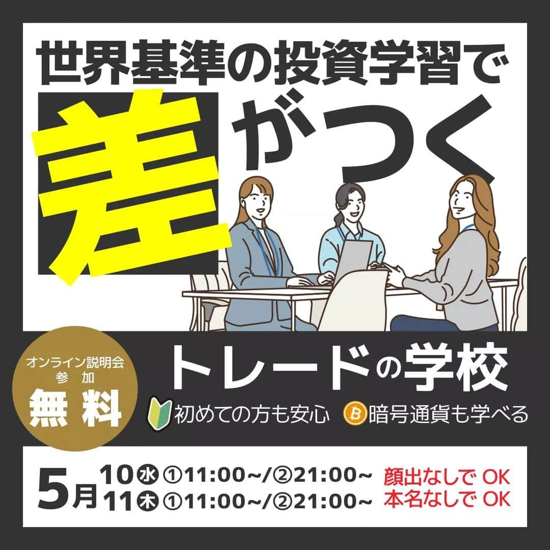 中園健士のインスタグラム：「10日（水）朝11時,21時 11日（木）朝11時,21時 お金稼ぎたい！お金増やしたい！ という方限定！！ 僕が２年間やってきて 僕が知る限り１番稼がせる 仲間達を大量排出してる トレードの学校（お金の総合大学） の無料ズーム説明会開催します！ 　　 匿名、顔出し無しで オッケーですので ひっそりと参加して みて下さい。　 　 事前連絡は不要です。 全て同じ内容ですので どれか１日の １時間半でOKです。  2日間のズームリンクは トップページの無料サロン URLから匿名顔出し無しで ２秒でお入り下さい。 詳細ご覧頂けます。 　 ☆☆☆☆☆☆☆☆ ３６５日世界中日本中をリアルノマド 生活しながら月収８桁を 稼ぎ続ける現役大学生の 投稿はこちらから。  @nakazono.kenji  月収５万円以上稼ぐ仲間を １０００人以上輩出した ノウハウはプロフ欄の 起業、集客、情報発信を 教えるラインサロンから 永久無料でご参加を。 ☆☆☆☆☆☆☆☆ 　 #お金稼ぎ  #お金稼ぎたい  #お金持ちいっぱい  #お金稼ぎたい方  #お金稼ぎたい人と繋がりたい  #お金稼ぐ  #お金持ちなりたい  #お金持ちになる」