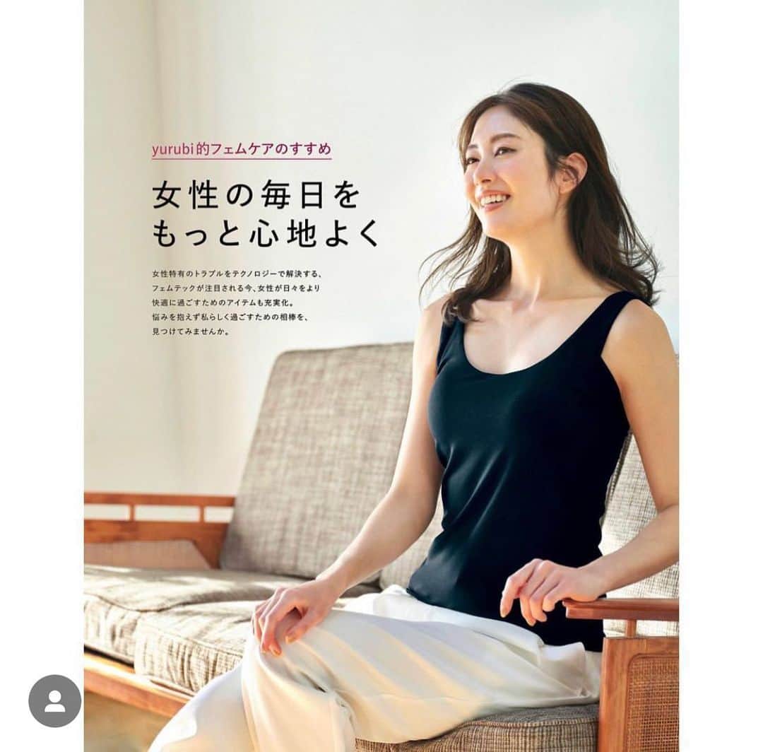 土屋ひかるのインスタグラム：「ベルメゾン「ユルビ」やらせて頂いております🌿✨  #ベルメゾン #ユルビ  #カタログ  #モデル」